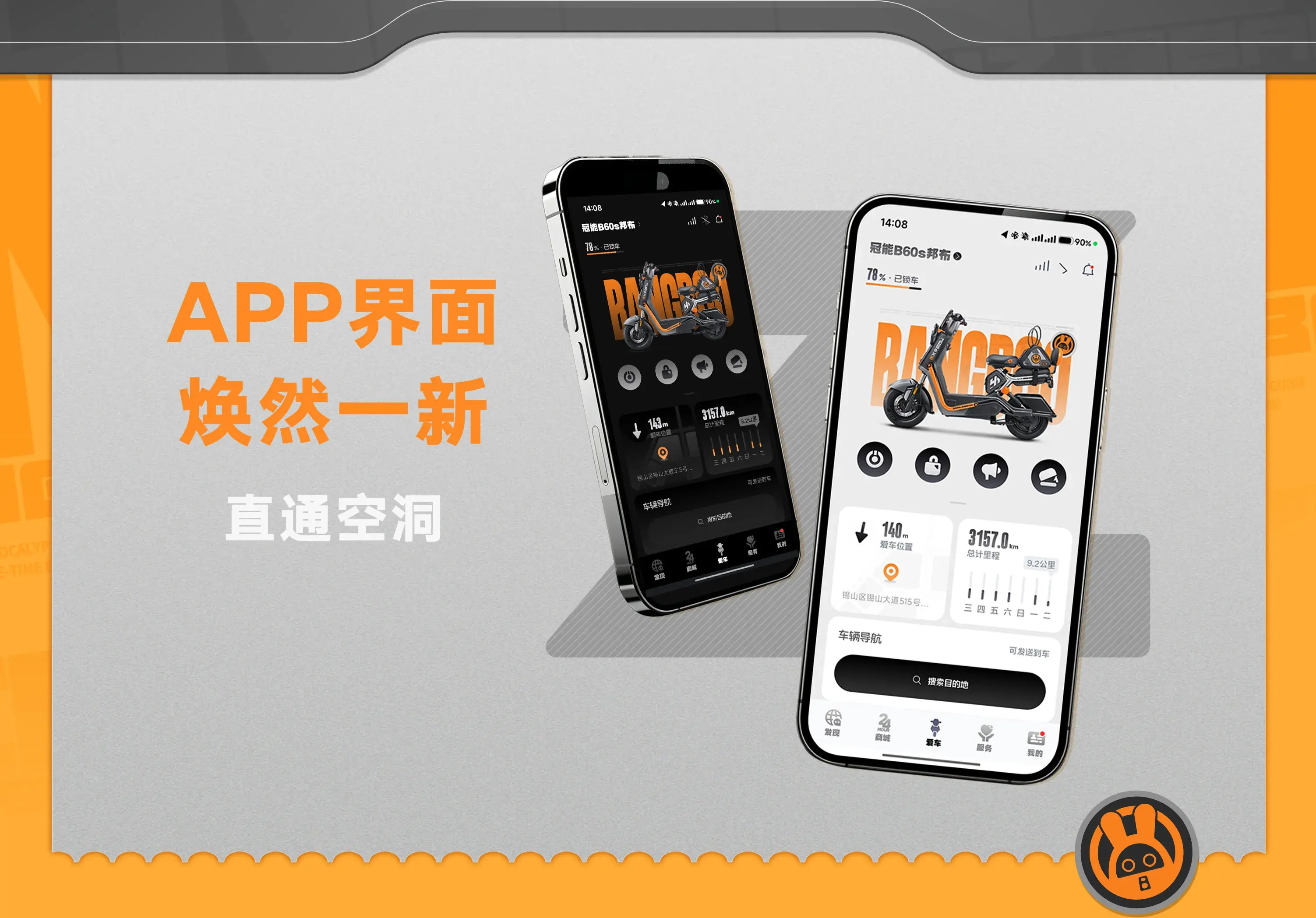 APP界面