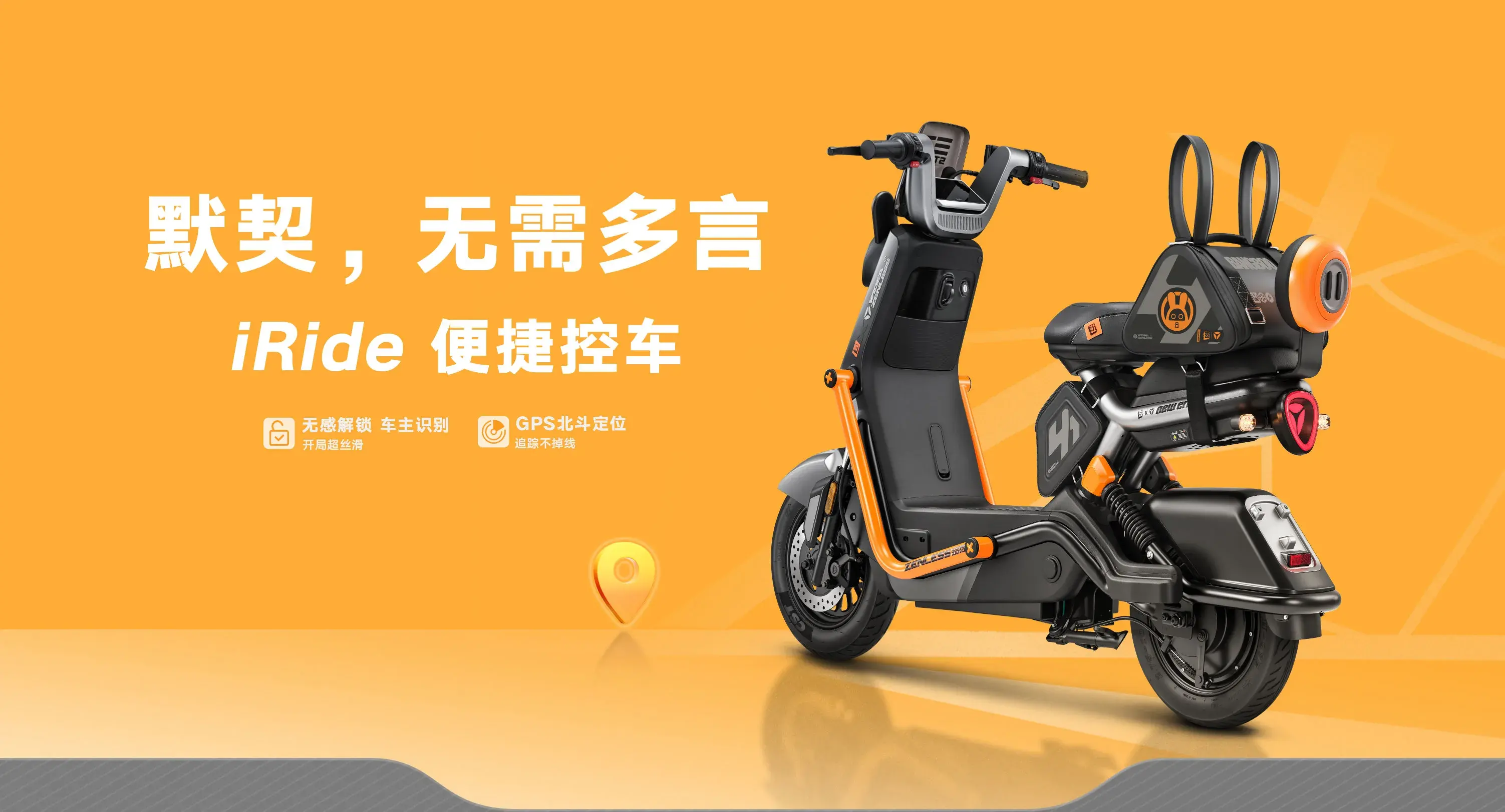 雅迪 冠能B60S 邦布款