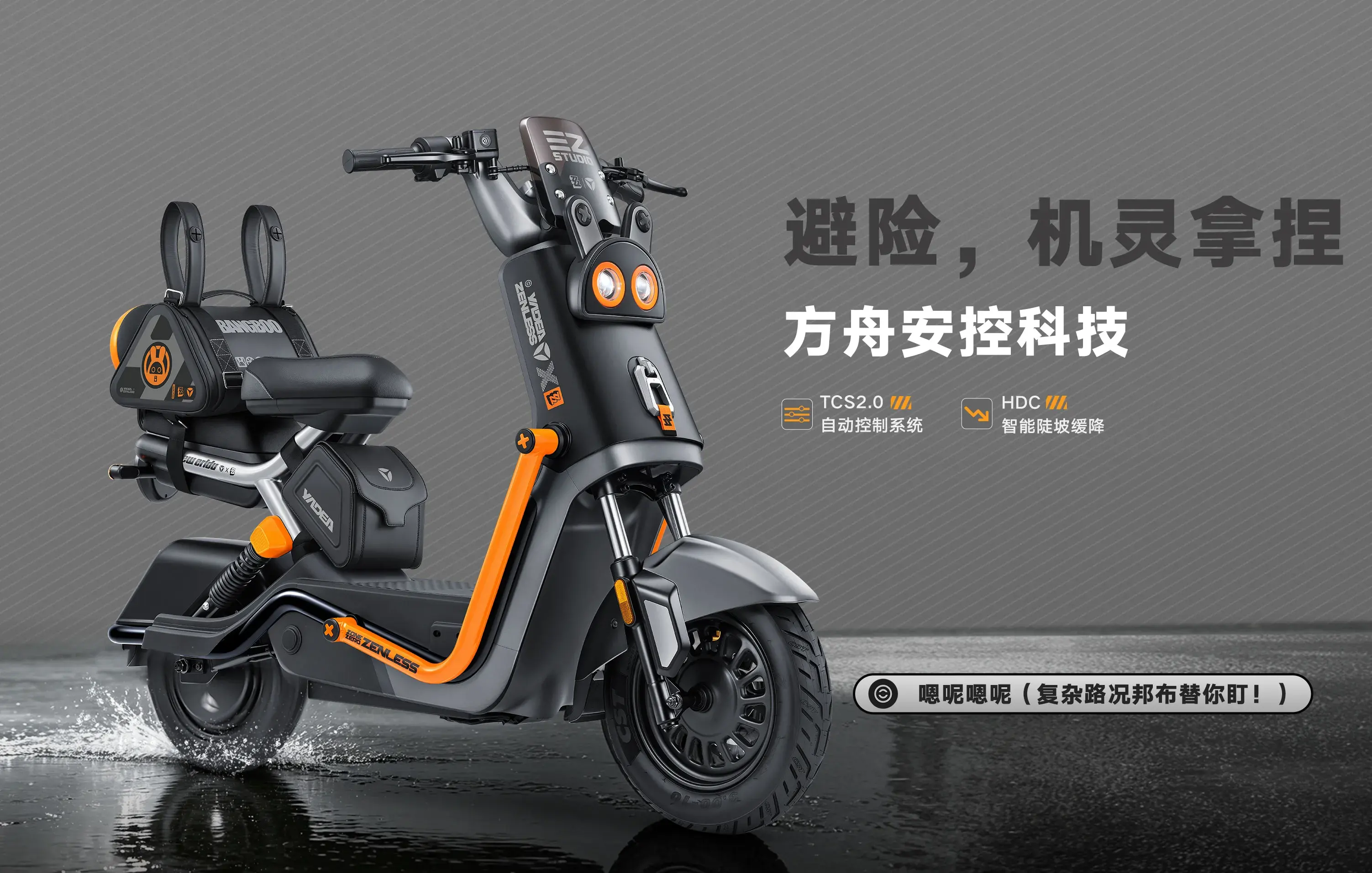 方舟安控科技、智能陡坡缓降