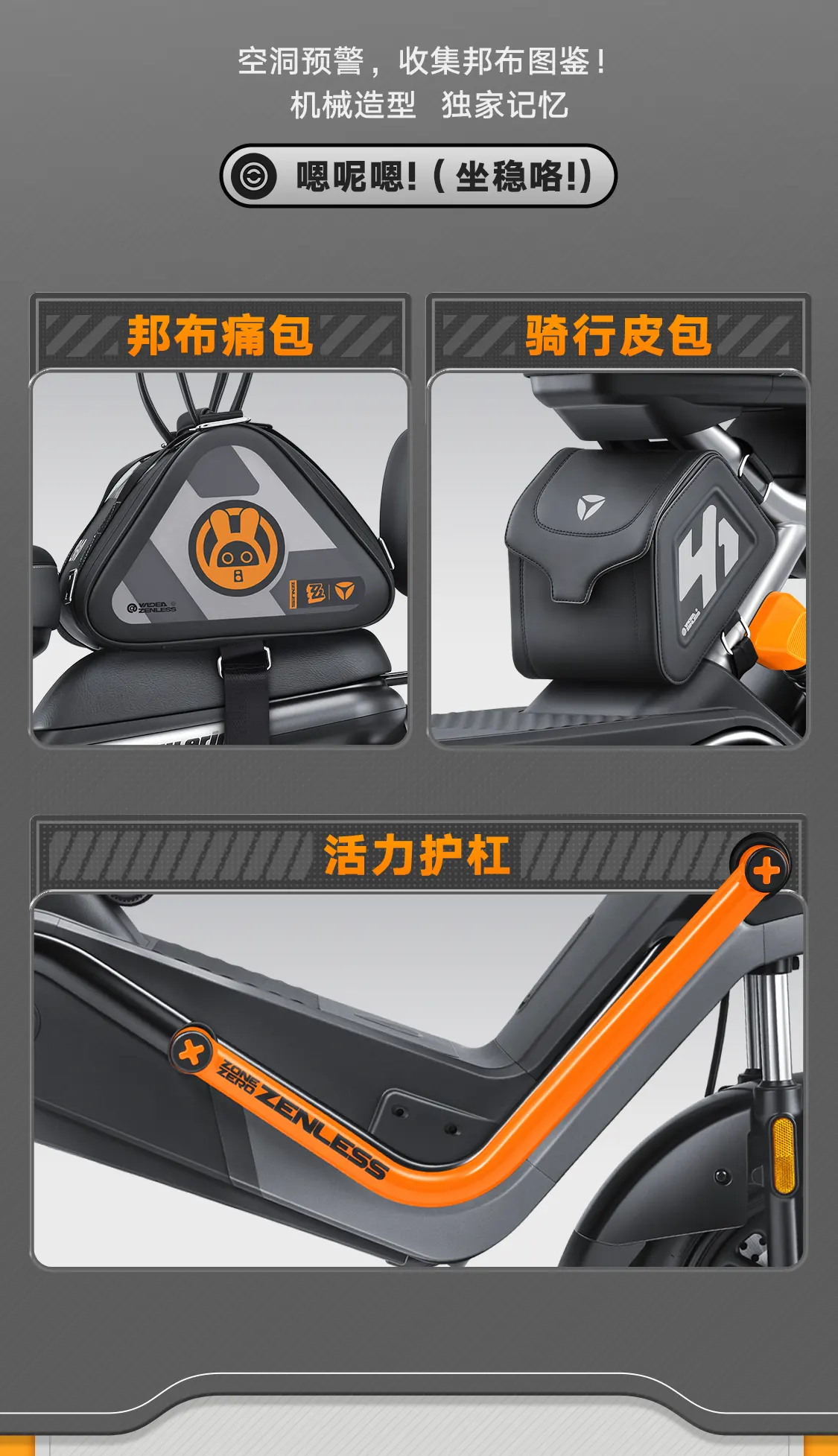 雅迪 冠能B60S 邦布款