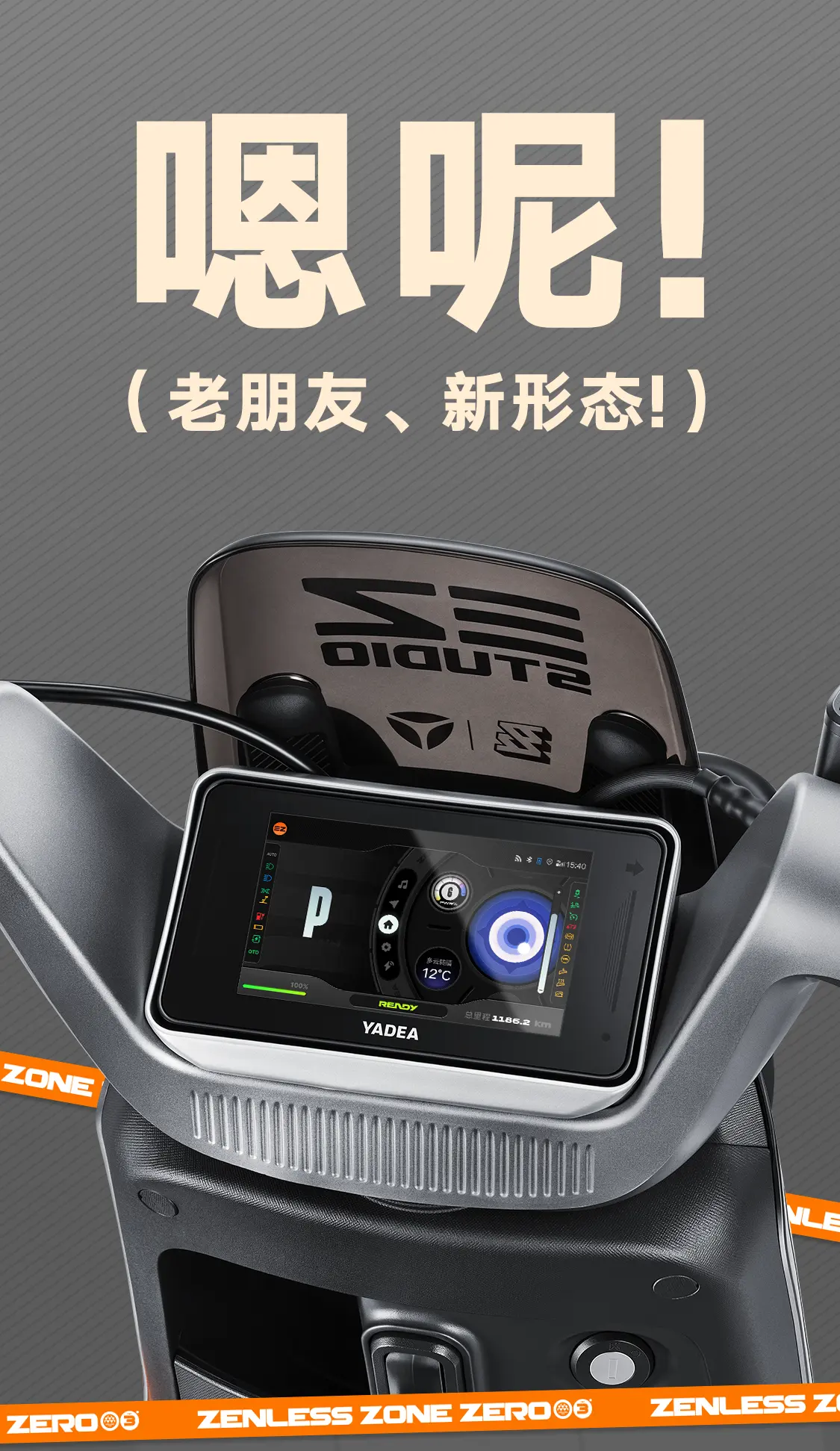 雅迪 冠能B60S 邦布款