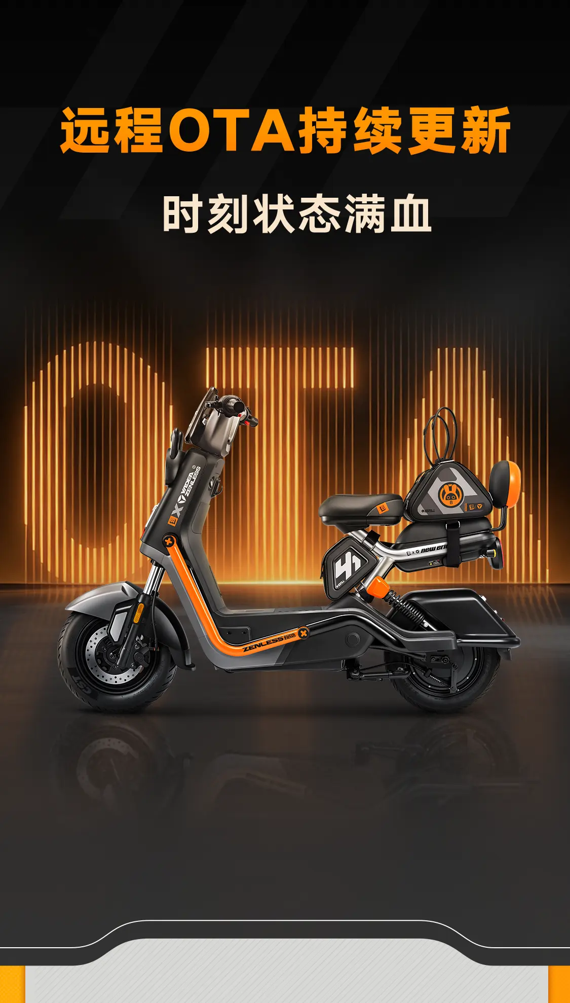 雅迪 冠能B60S 邦布款