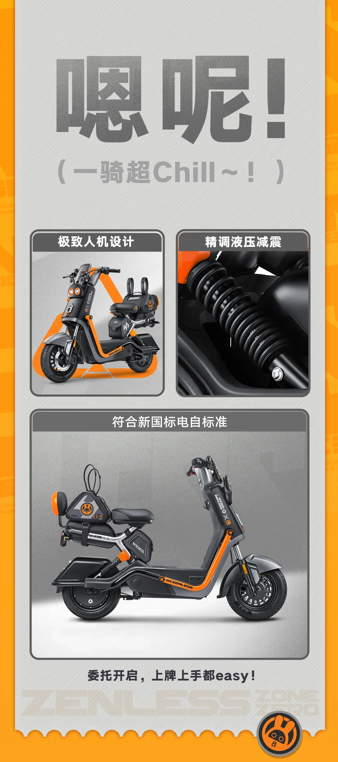 雅迪 冠能B60S 邦布款