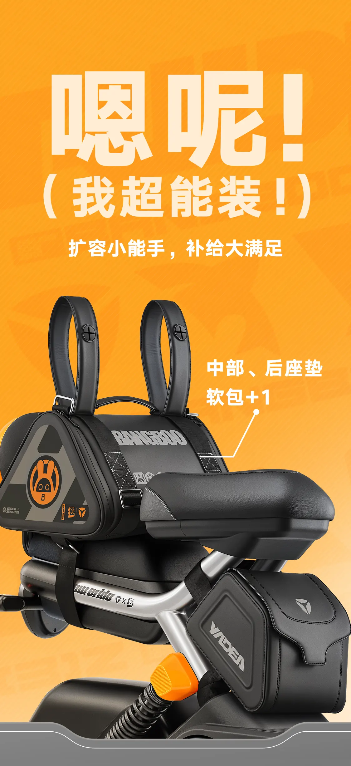 雅迪 冠能B60S 邦布款