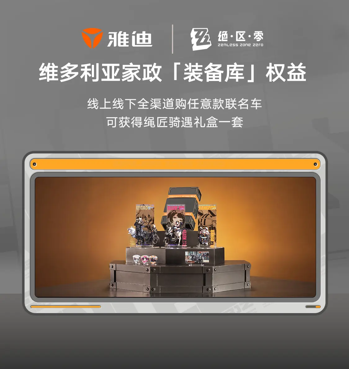 雅迪 冠能B60S 邦布款