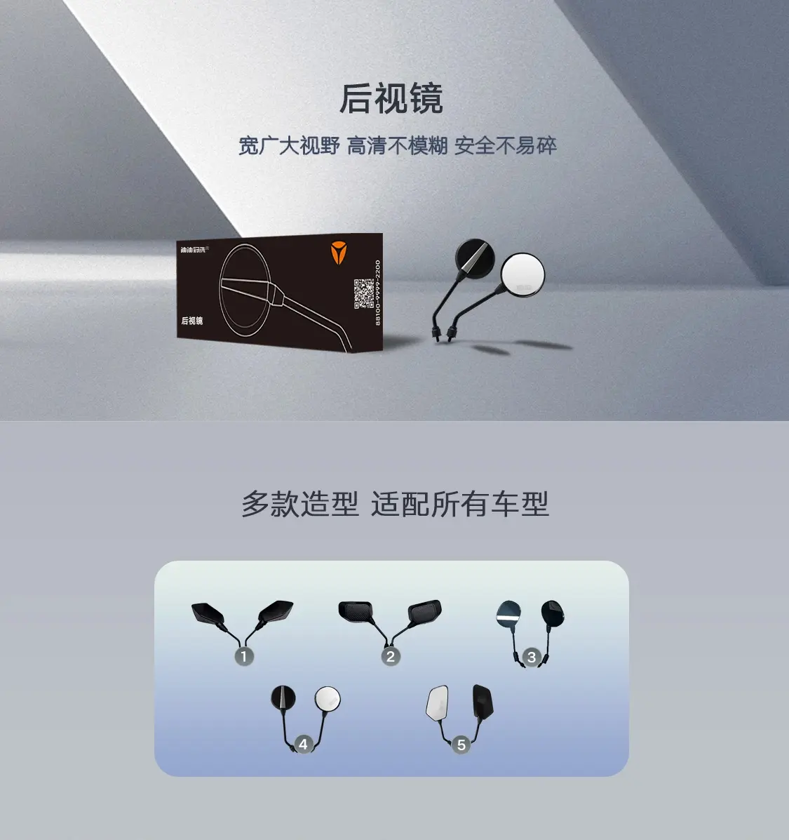 后视镜