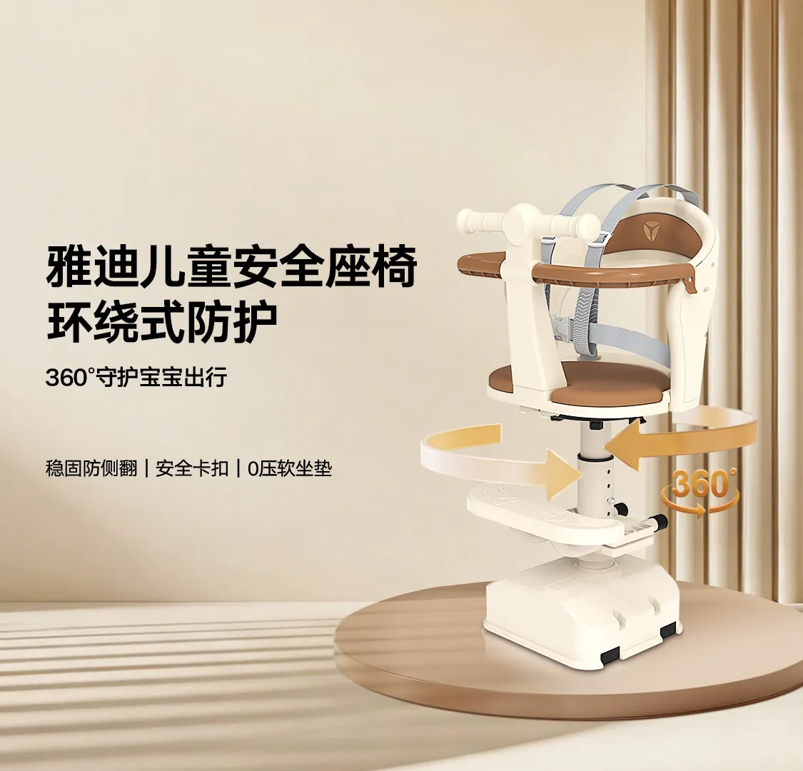 环绕式防护、座椅