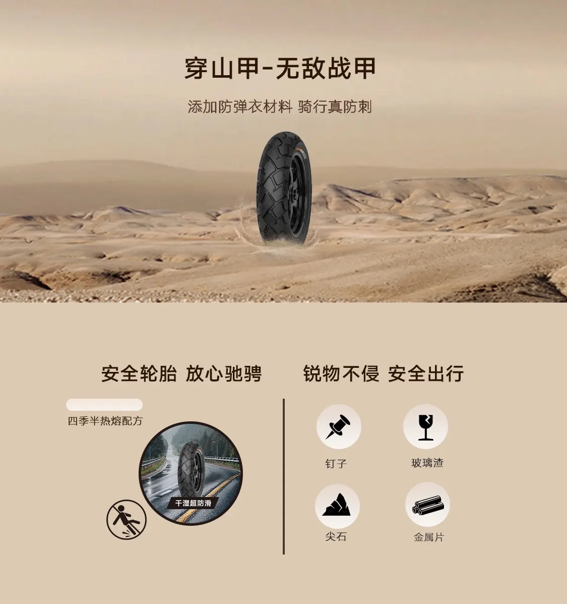四季半热熔配方