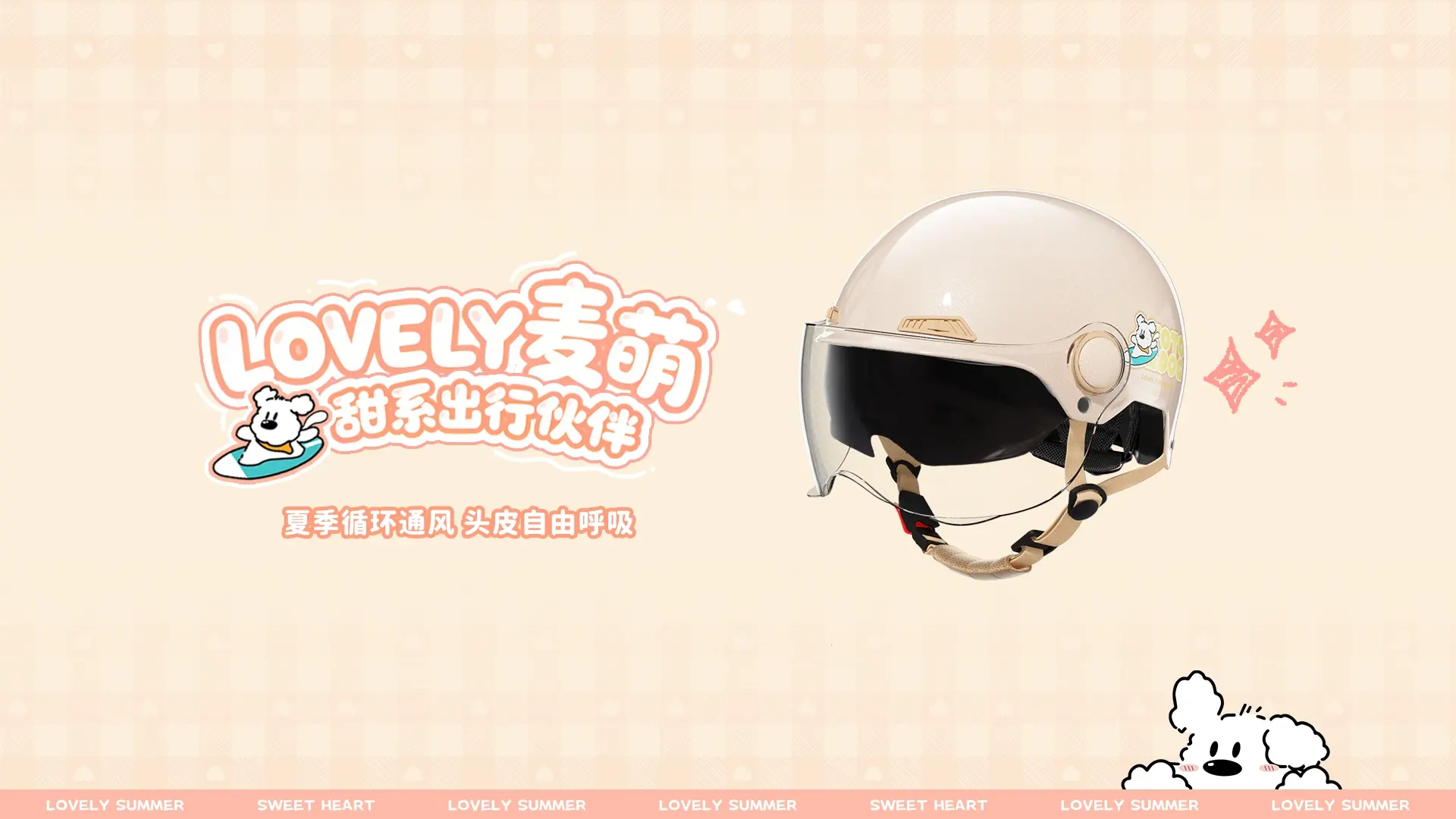 通风