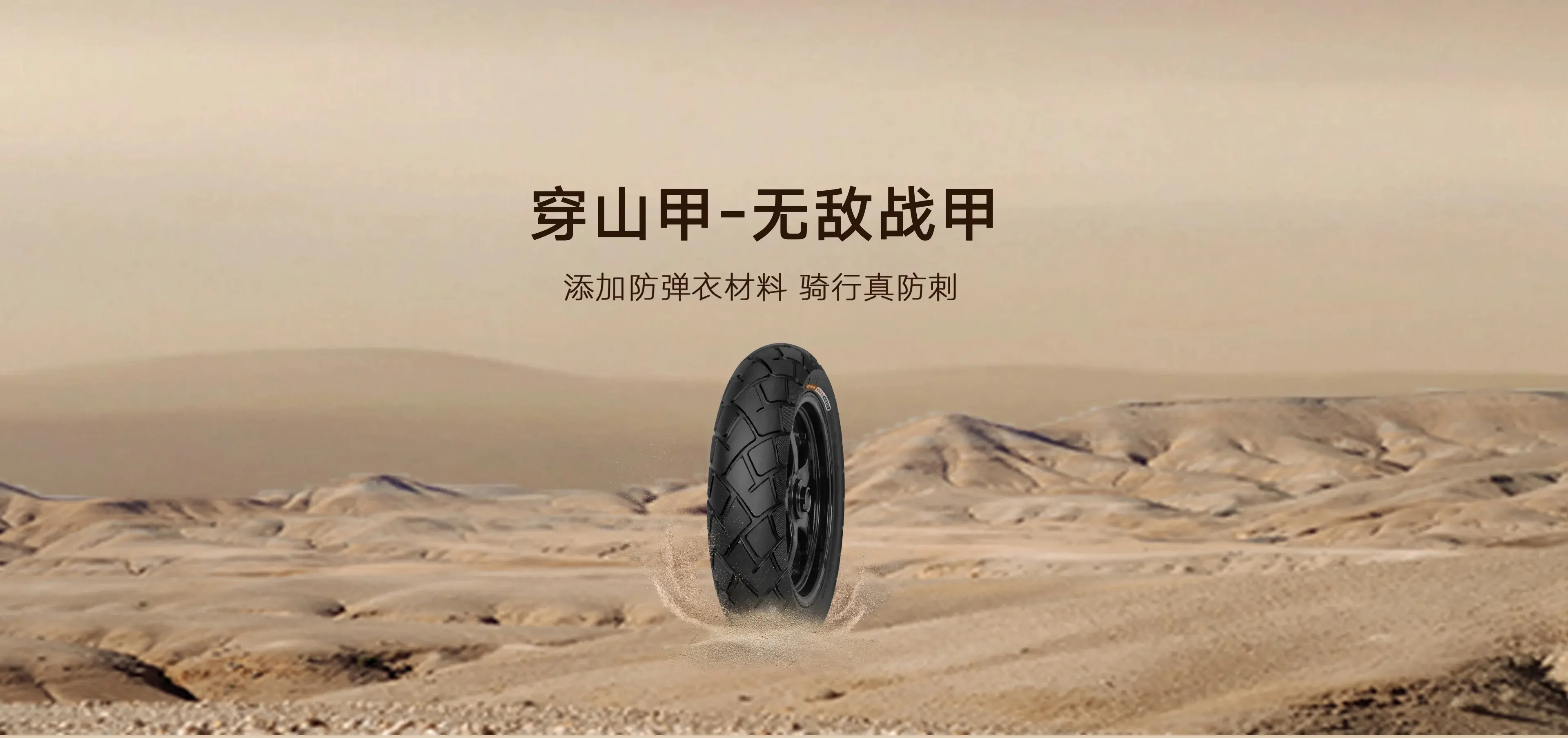 无敌战甲