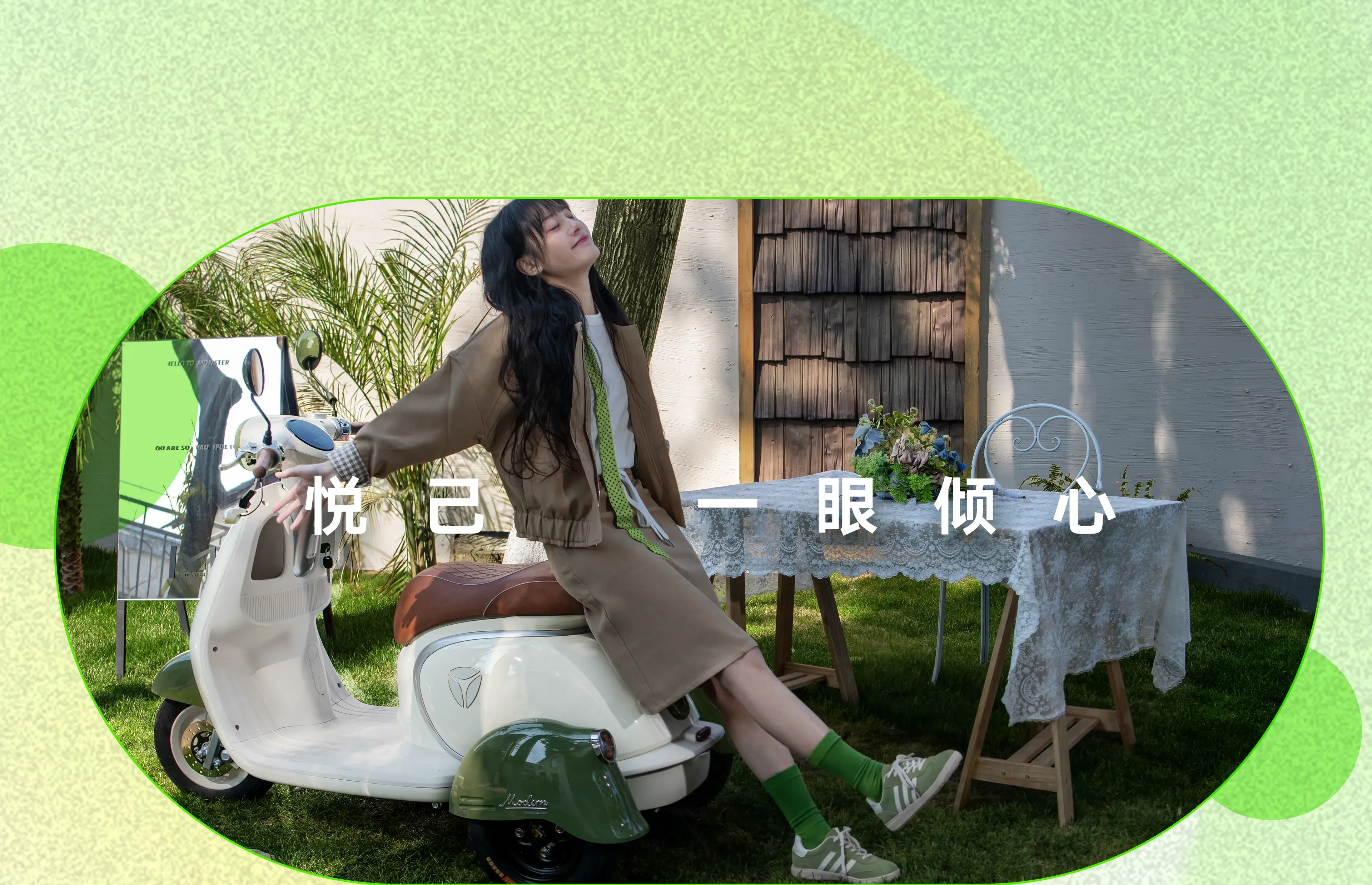 雅迪摩登 风彩