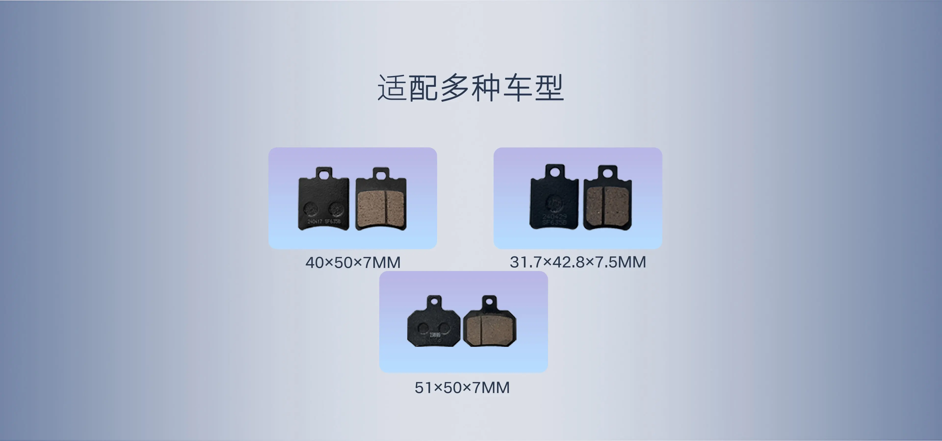 碟刹片