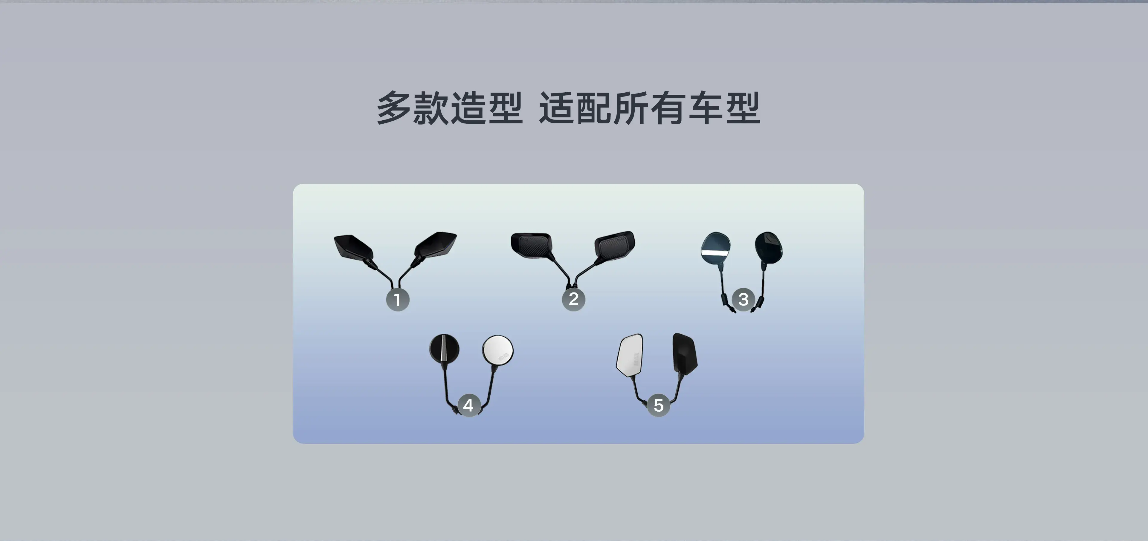 后视镜
