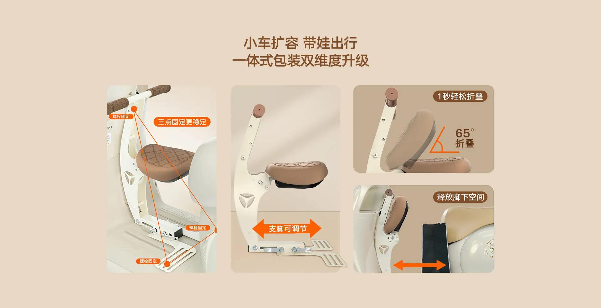 一体式包装、折叠