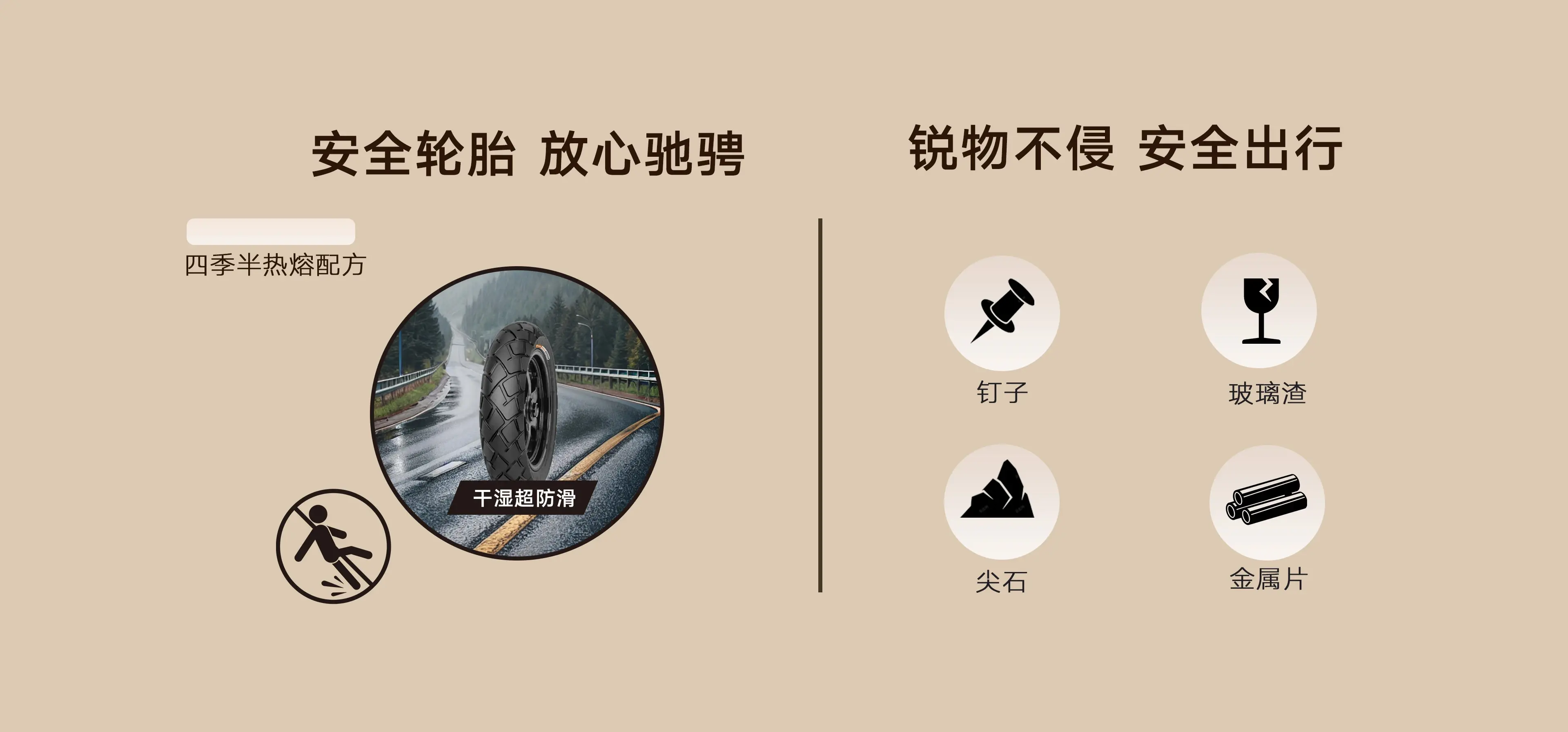 四季半热熔配方