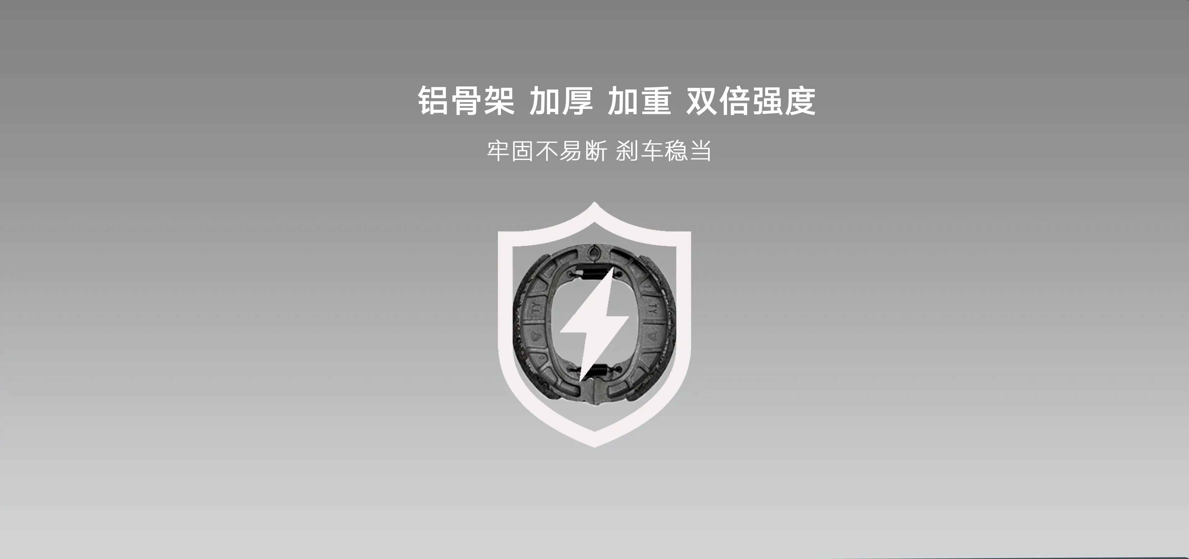 鼓刹蹄块
