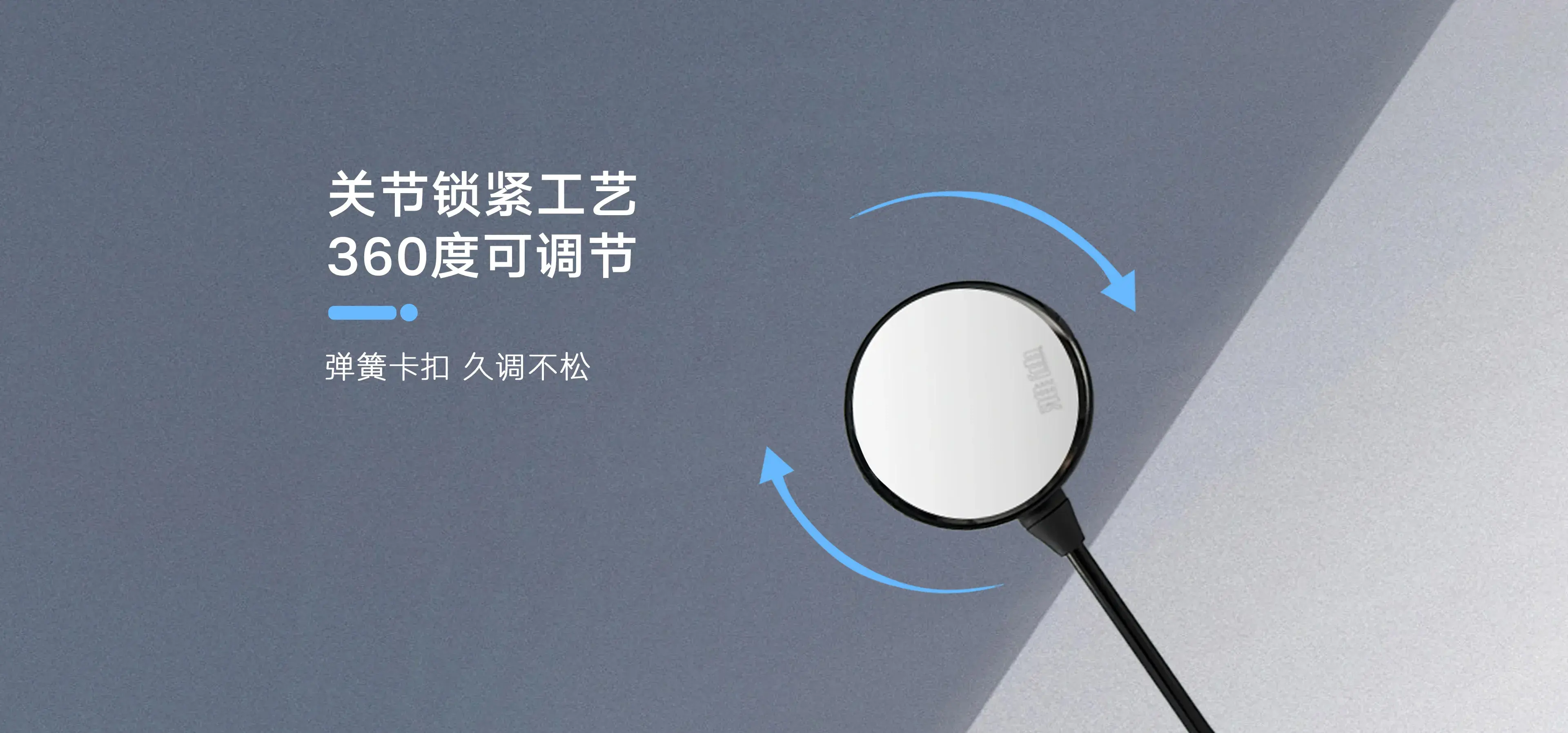 关节锁紧工艺、360度可调节