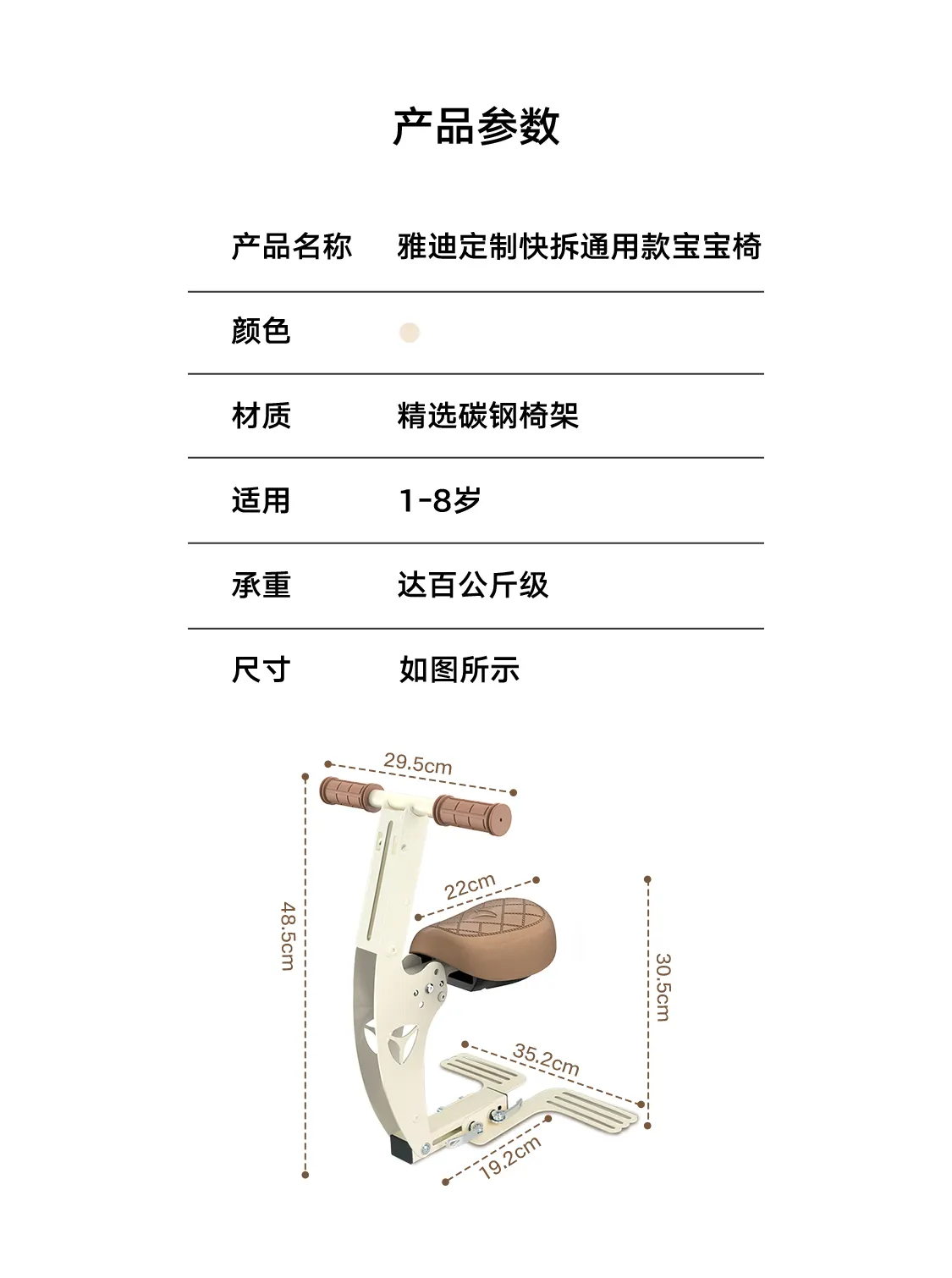 产品参数