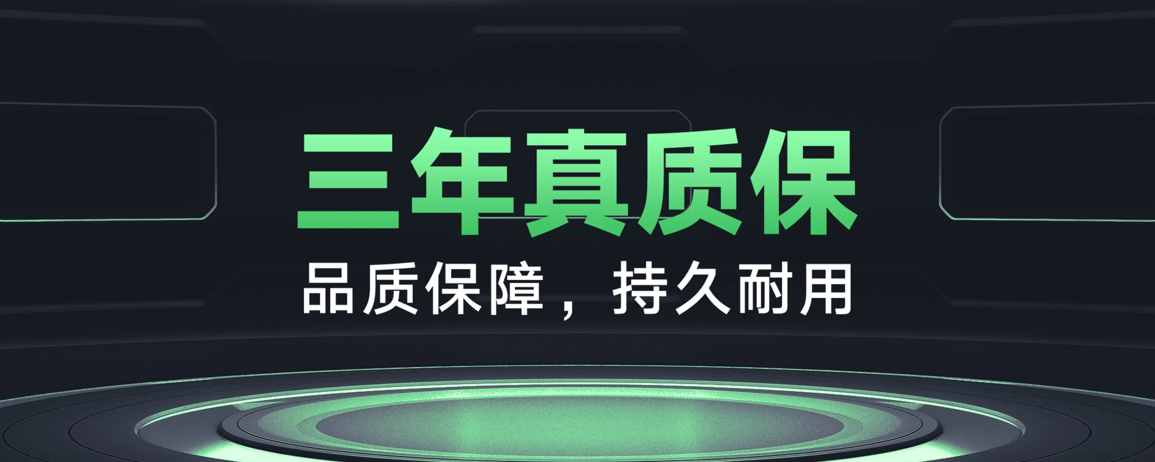 雅迪三年真质保