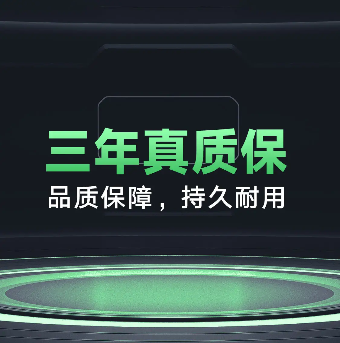 雅迪三年真质保