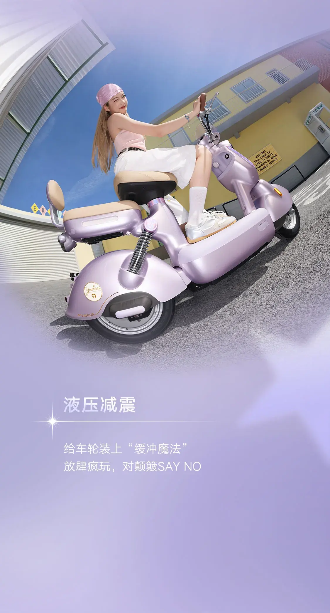 雅迪 摩登莱茵II