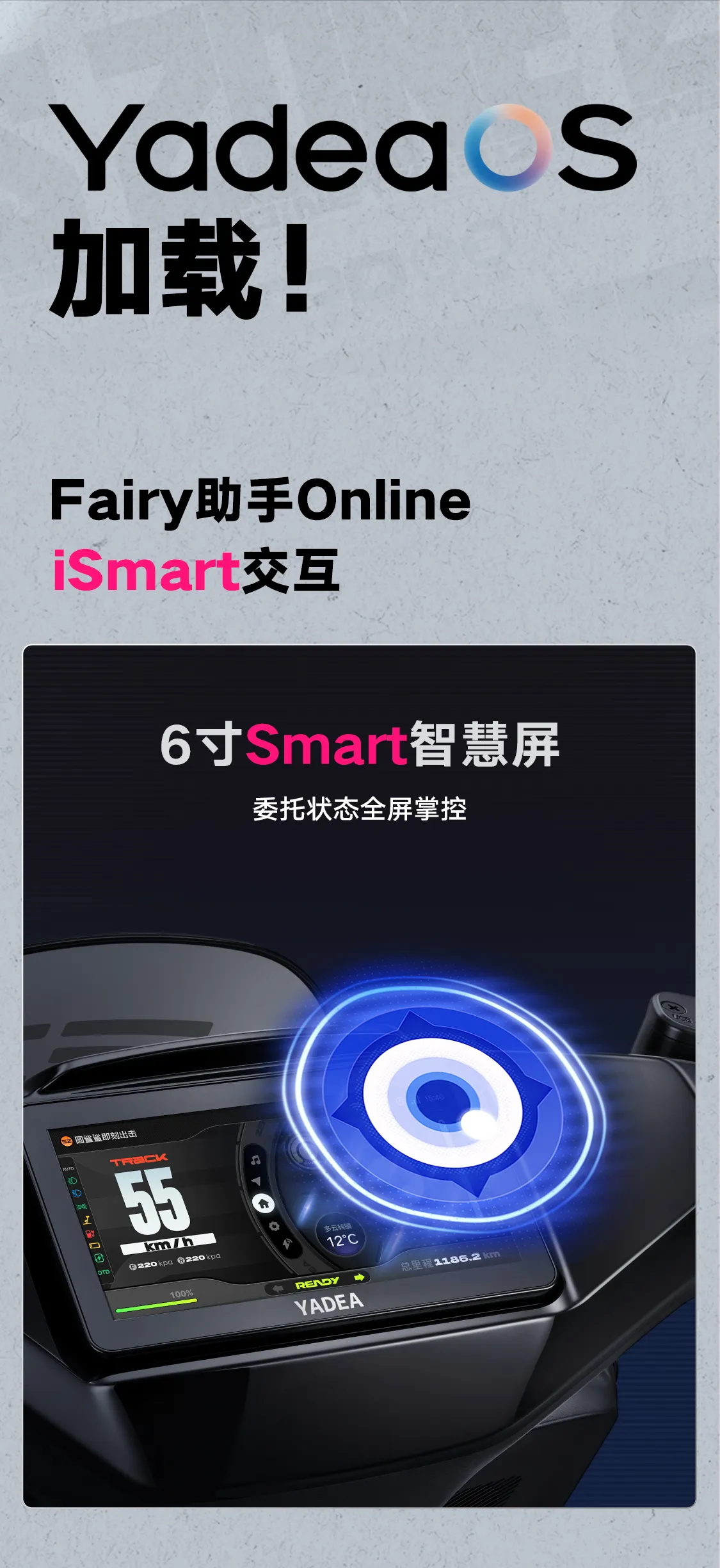 雅迪 冠能白鲨II 艾莲款