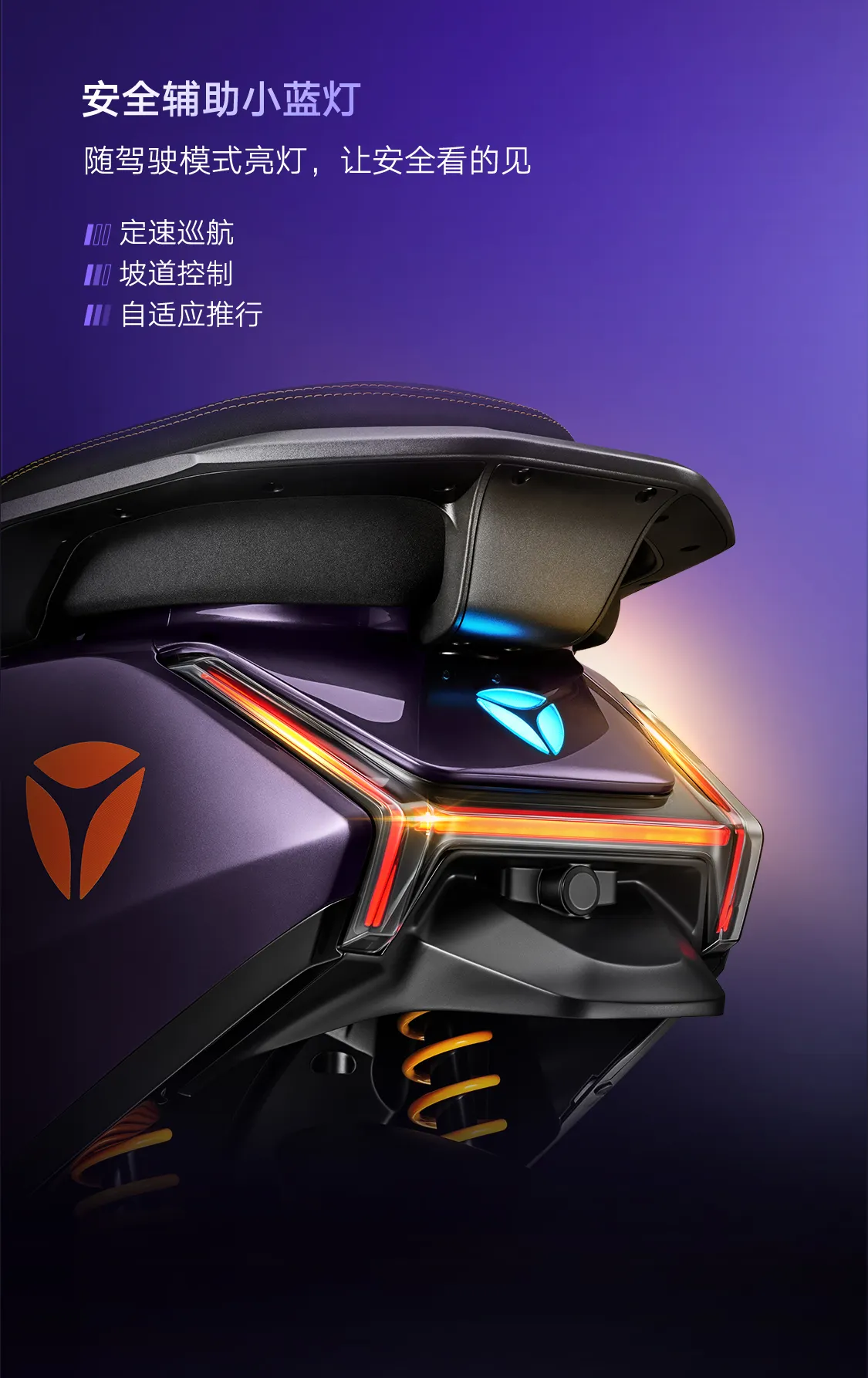 安全辅助小蓝灯