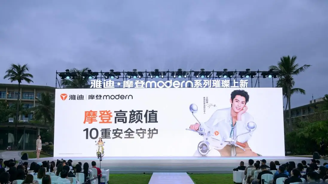 雅迪新闻:全球首发!雅迪摩登系列璀璨上新:专为女性设计的两轮电动车