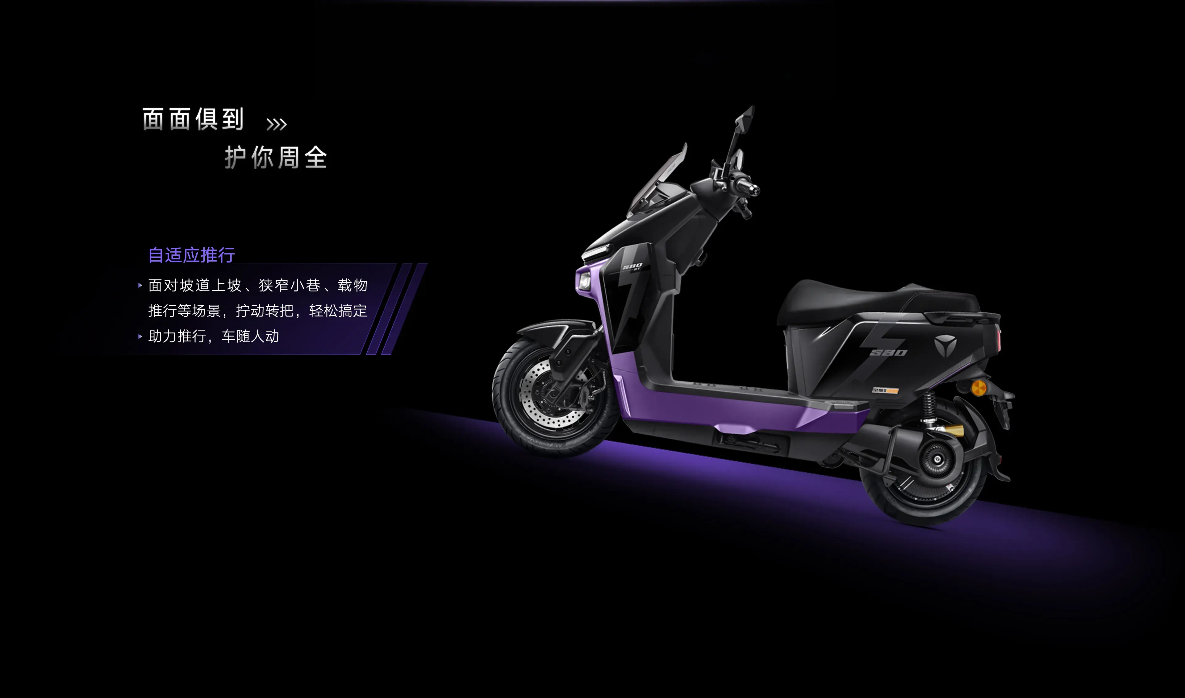 雅迪冠能 星舰II