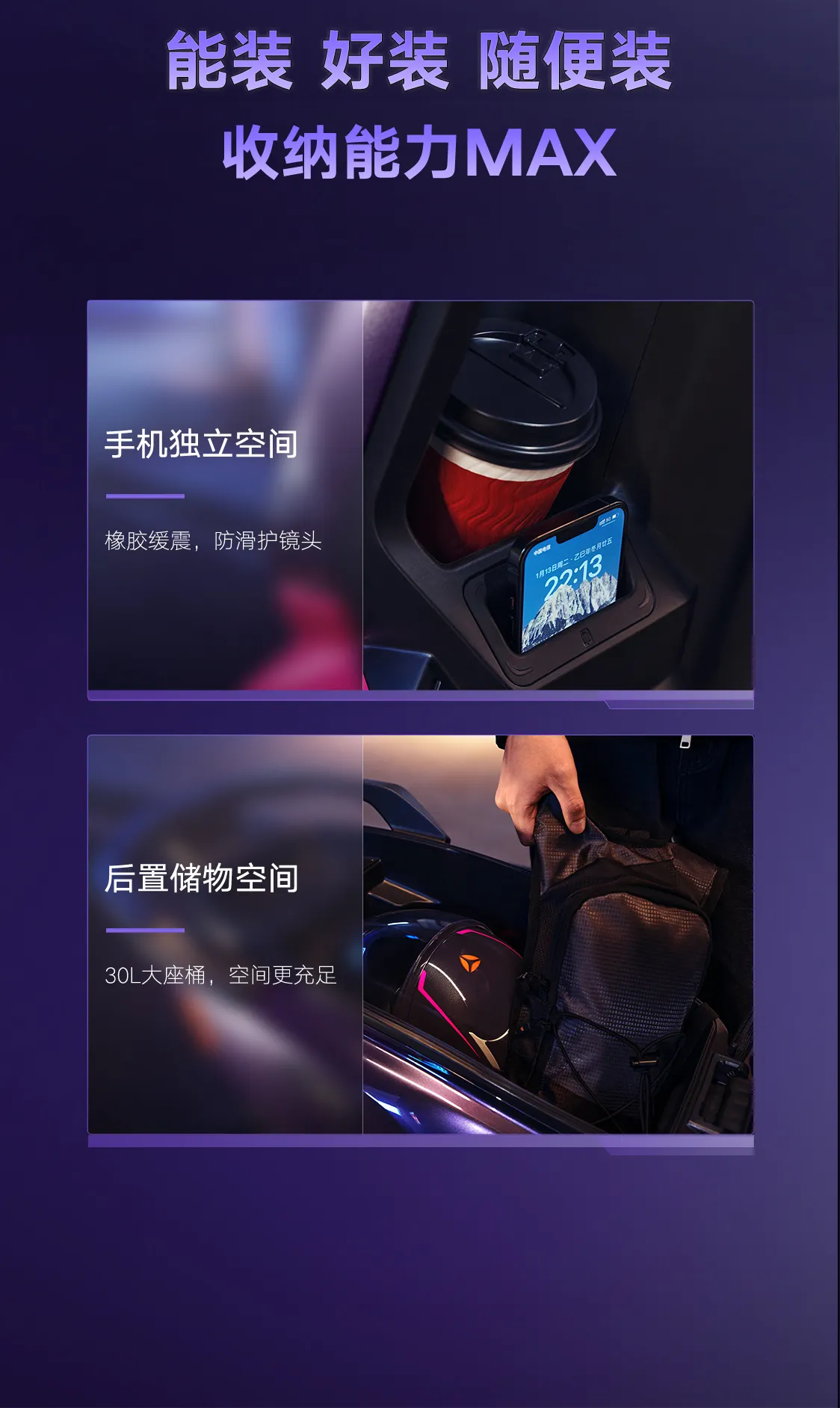 手机独立空间、大座桶、储物