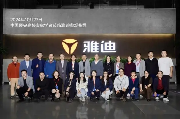 雅迪新闻:中国顶尖高校教授组团访问雅迪!盛赞了不起的中国电动车