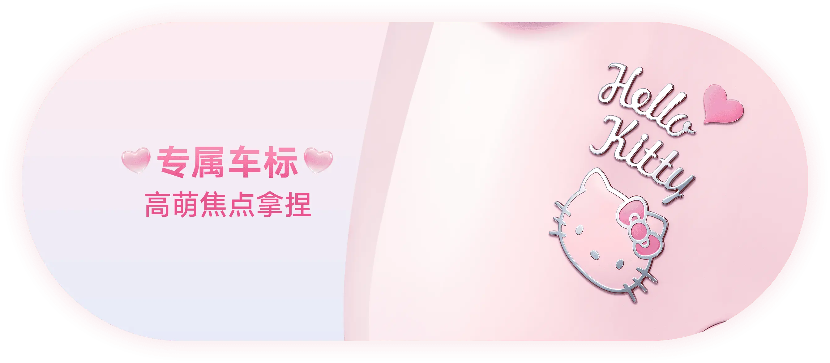 雅迪 摩登麦芒Pro 凯蒂猫款