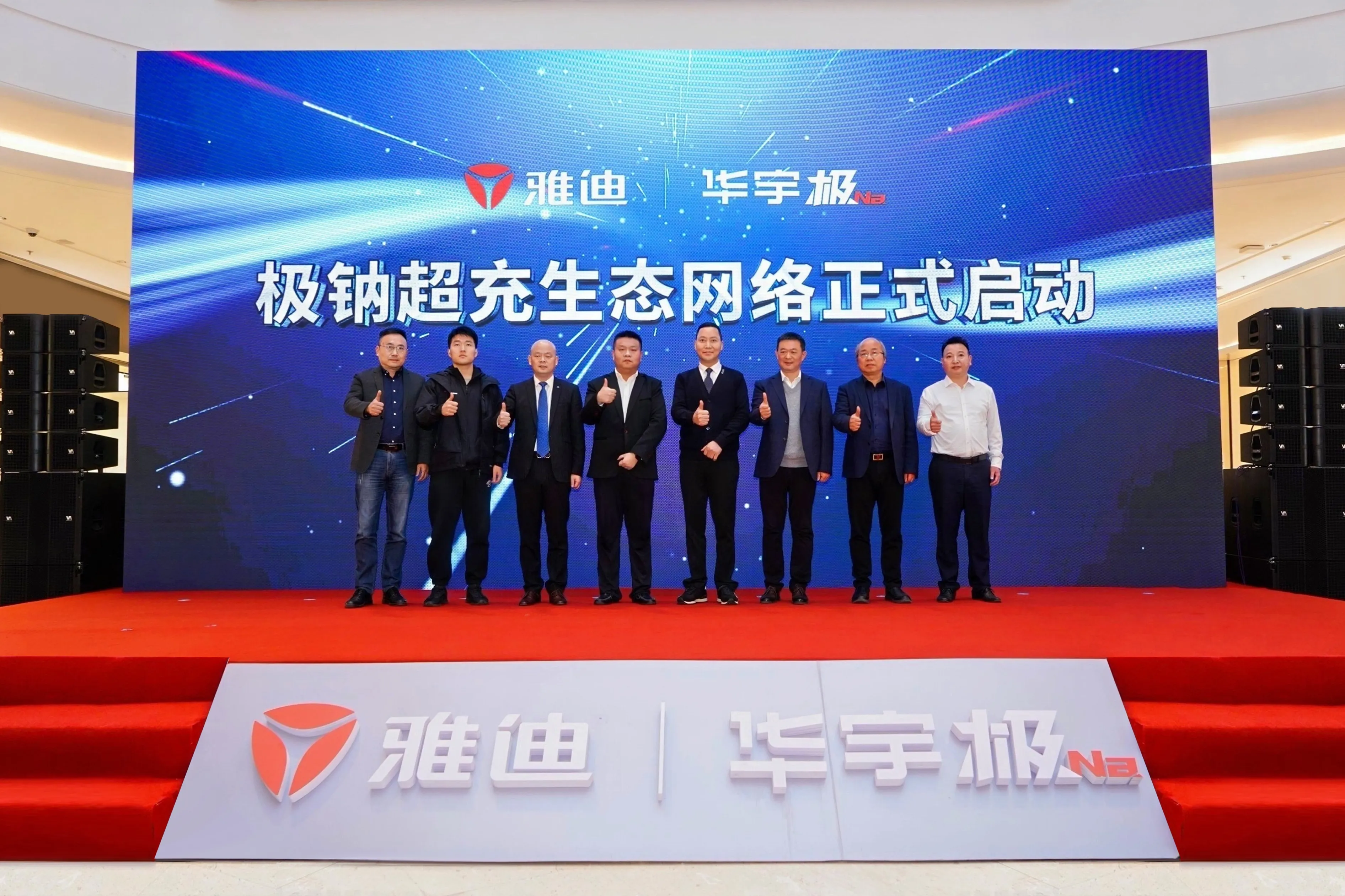 雅迪新闻:开启两轮电动车出行“超充新时代”,雅迪钠电科技再迎里程碑事件