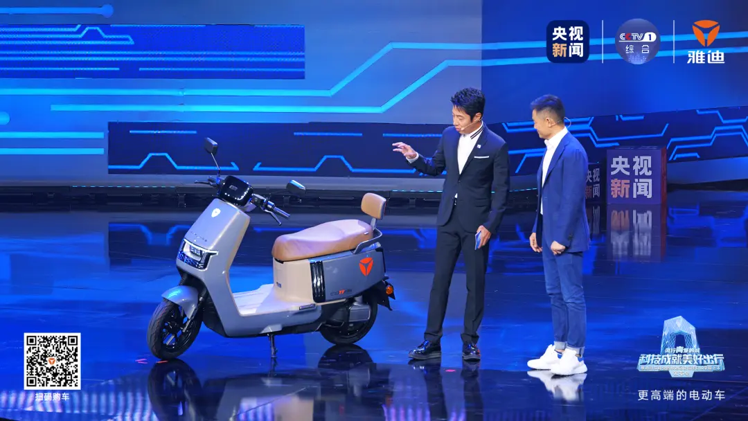 雅迪新闻:行业首家在央视举办发布会,雅迪巅峰实力再现高光时刻