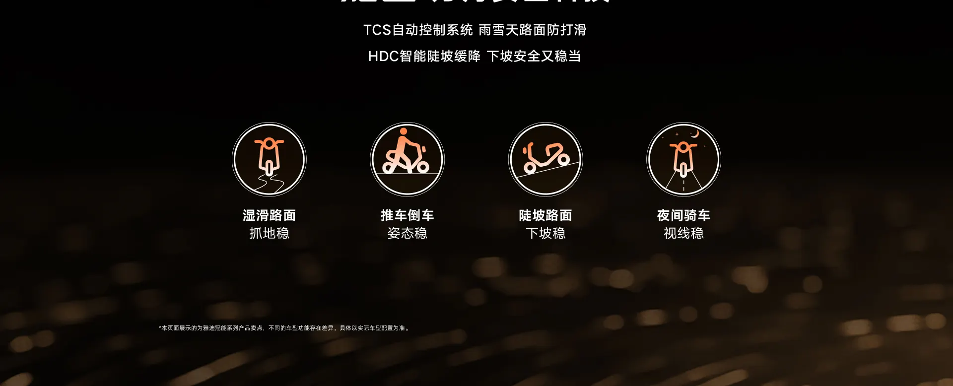 雅迪方舟安全科技场景