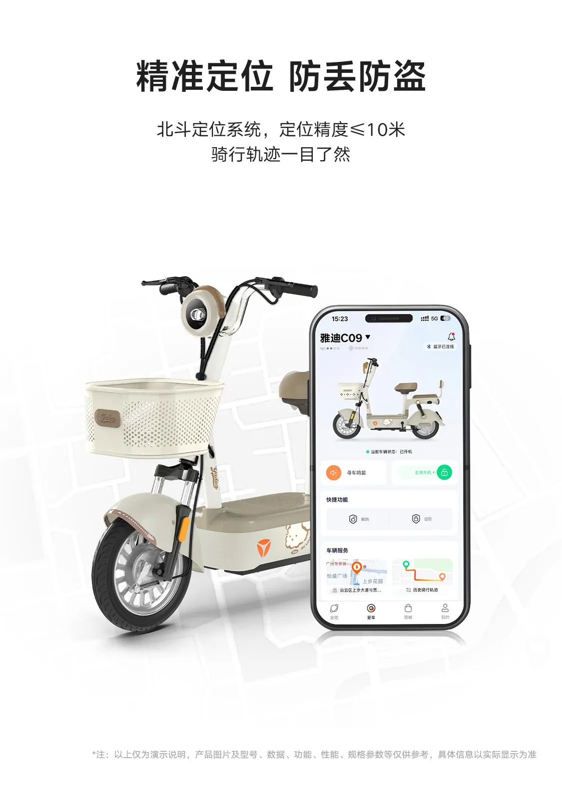 雅迪 C09