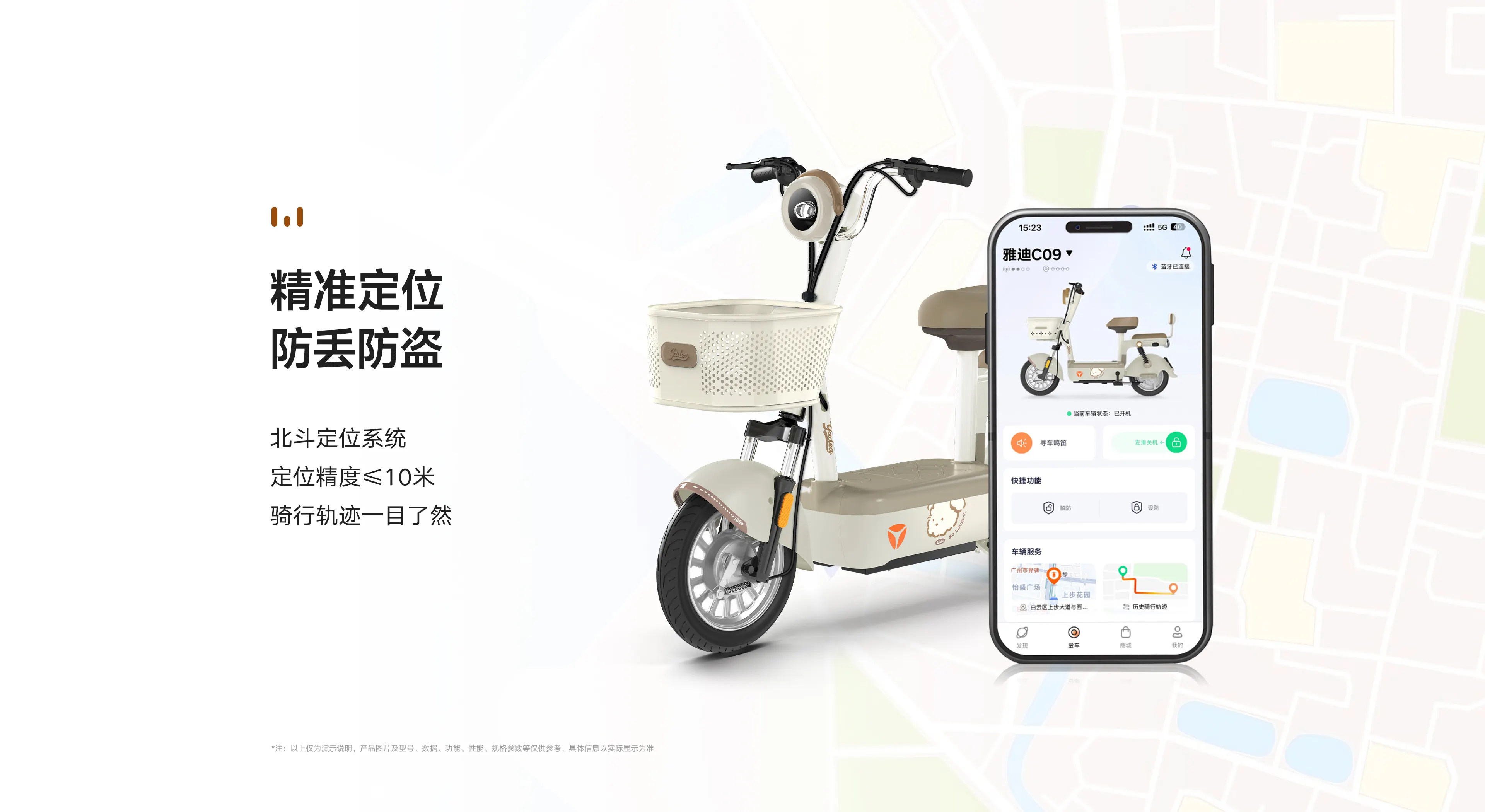 雅迪 C09
