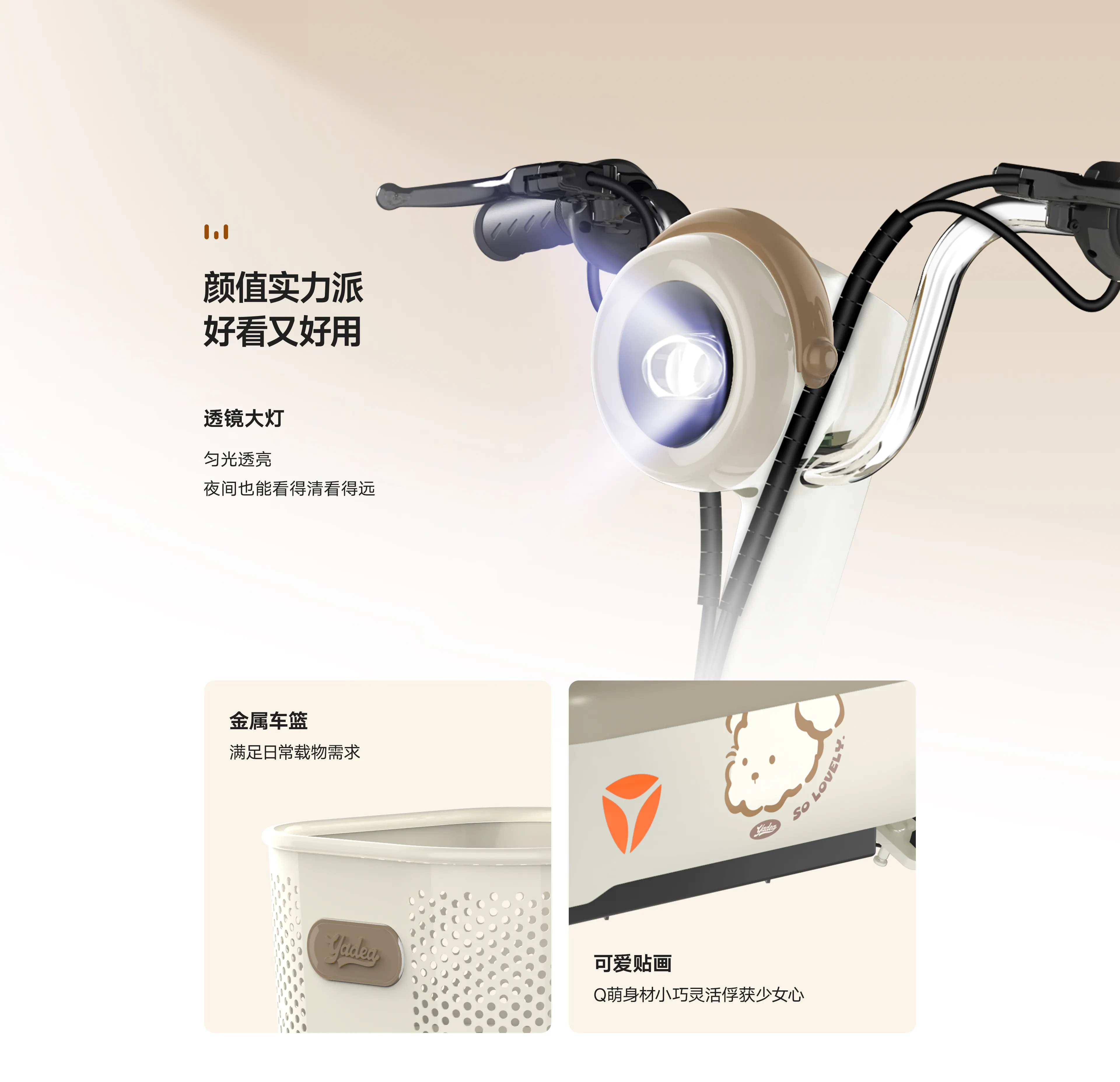 雅迪 C09