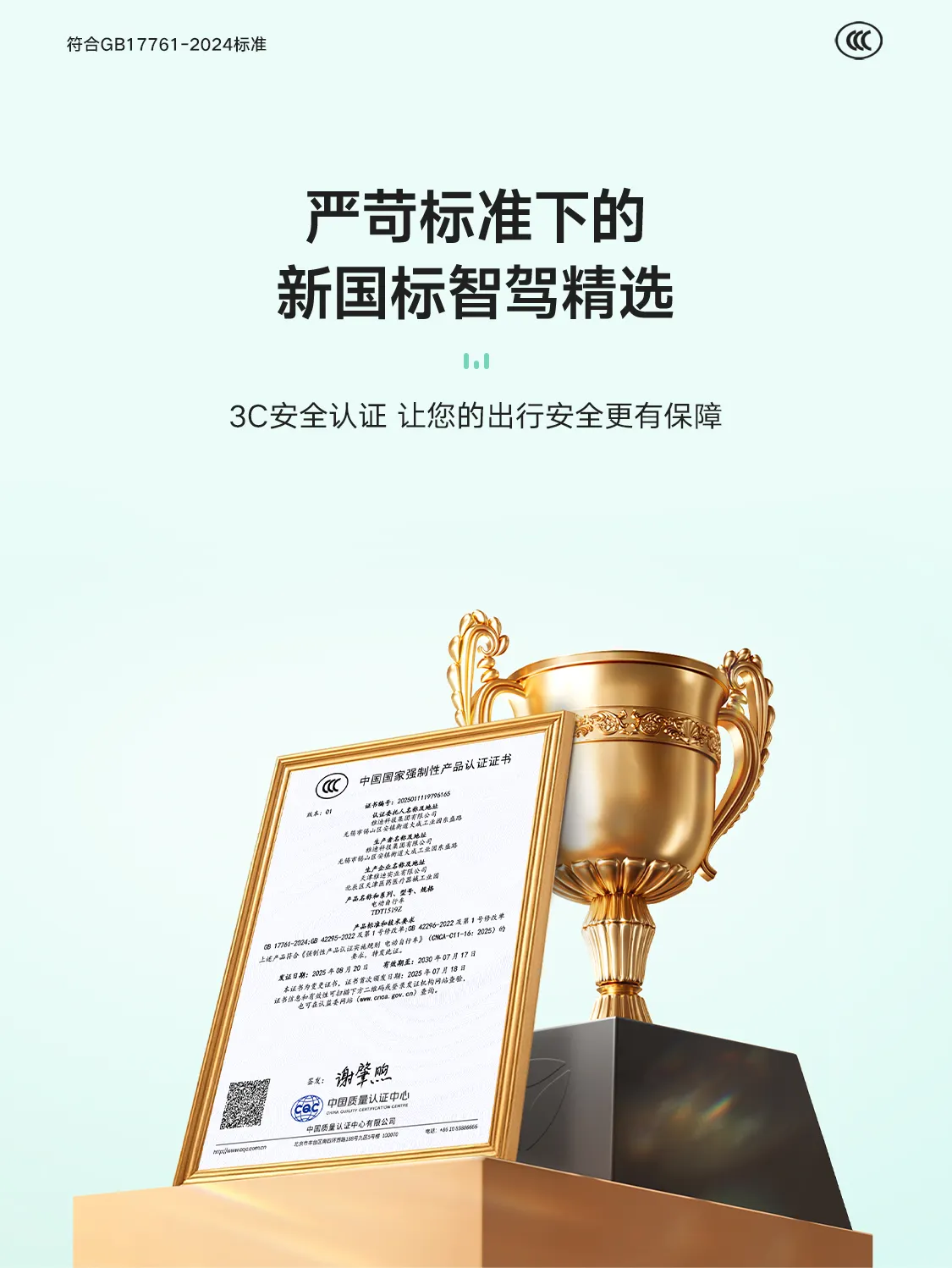 雅迪 C12