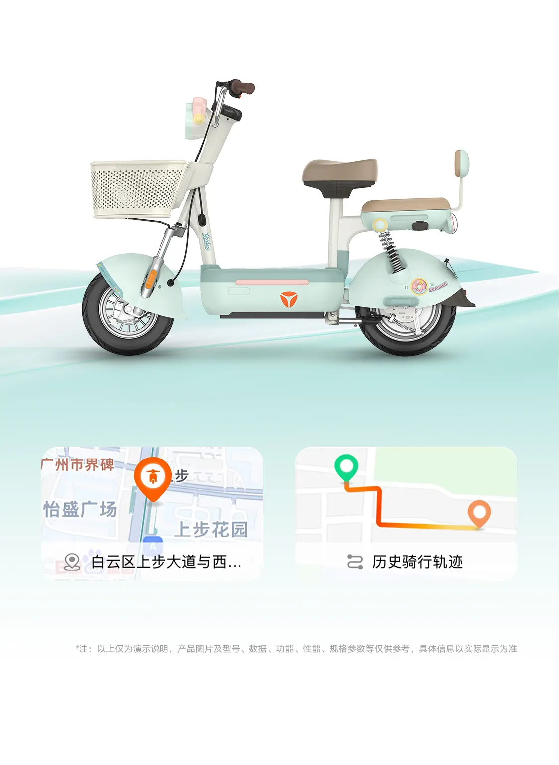 雅迪 C12