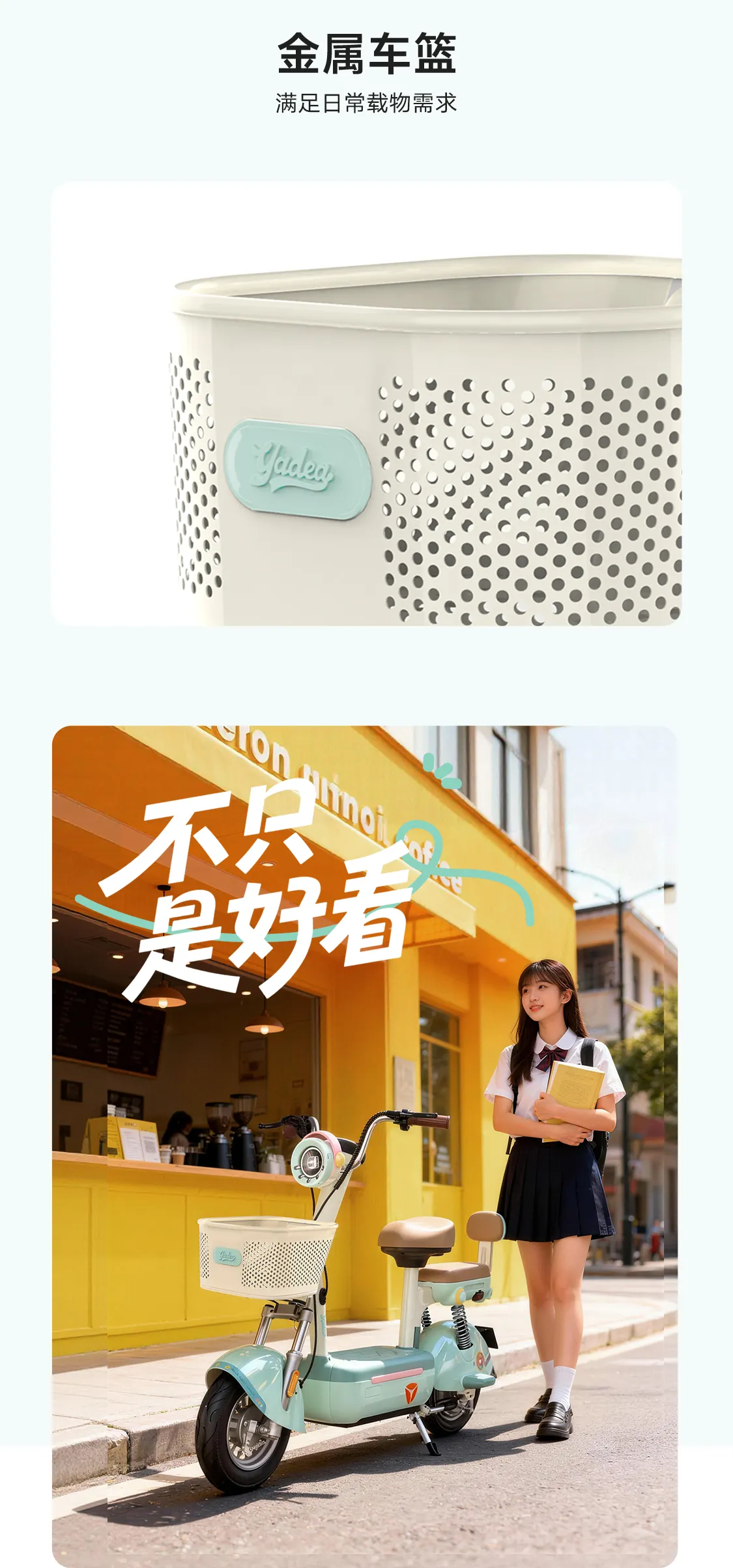 雅迪 C12