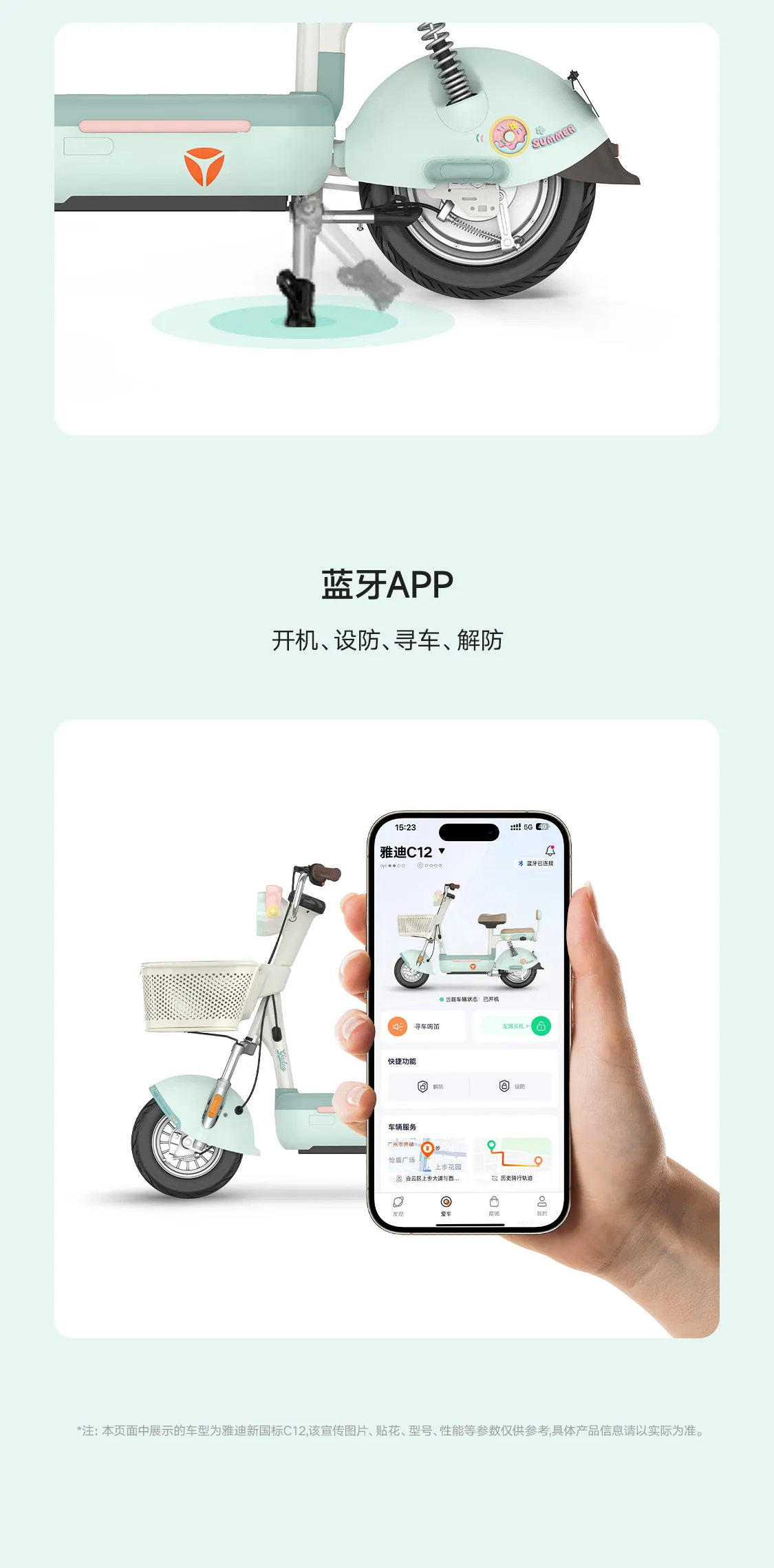 产品信息