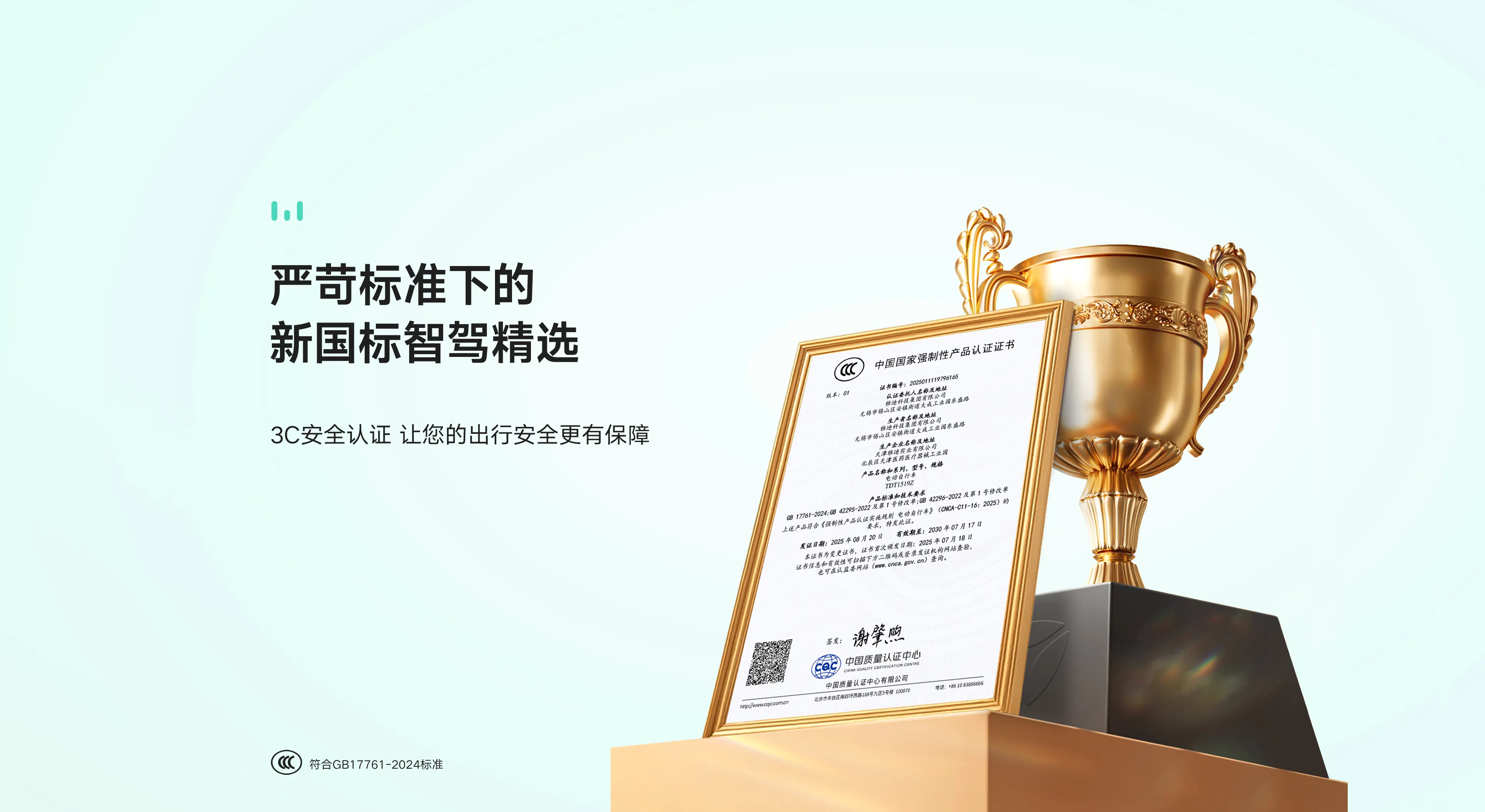 雅迪 C12