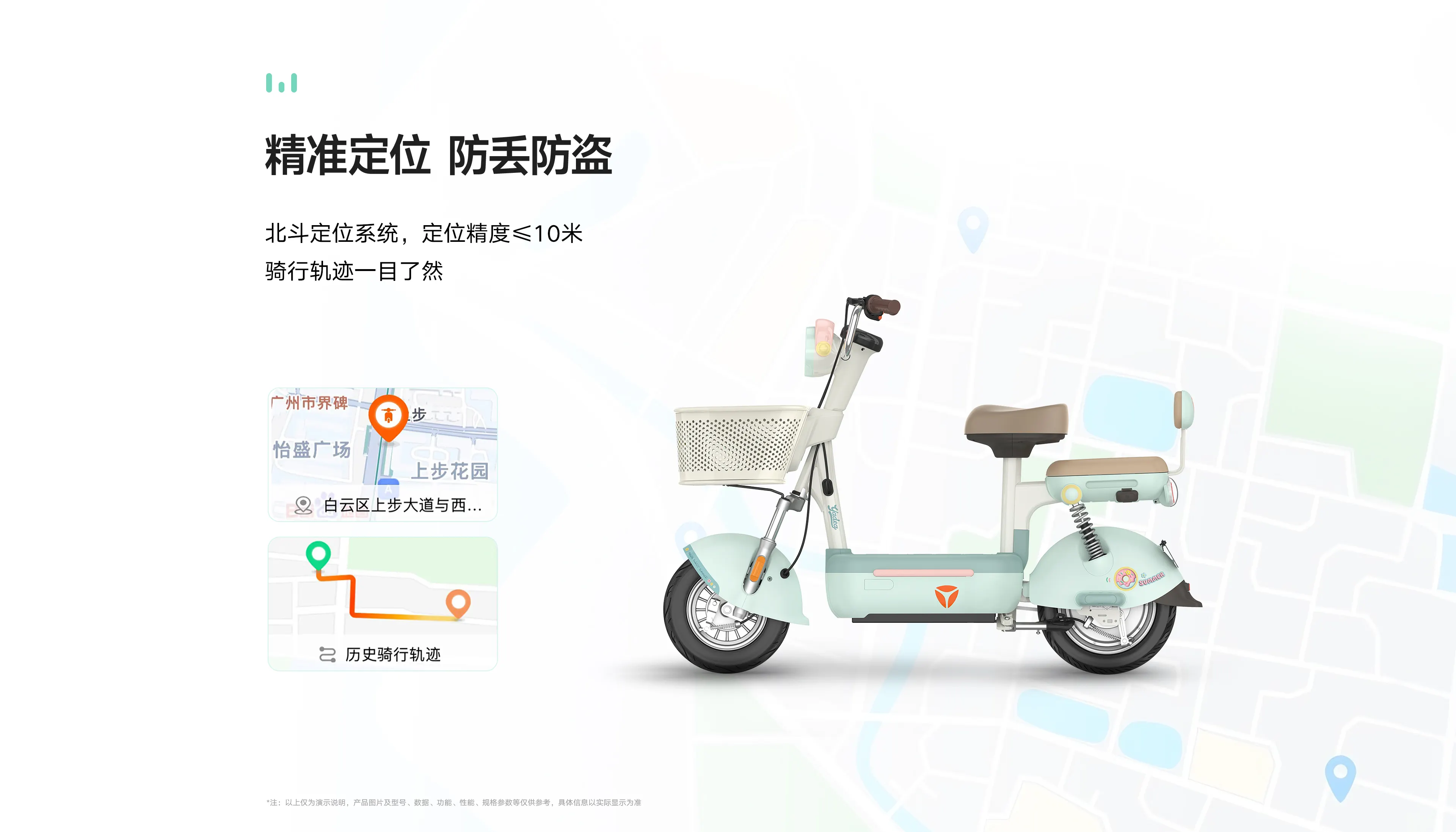 雅迪 C12