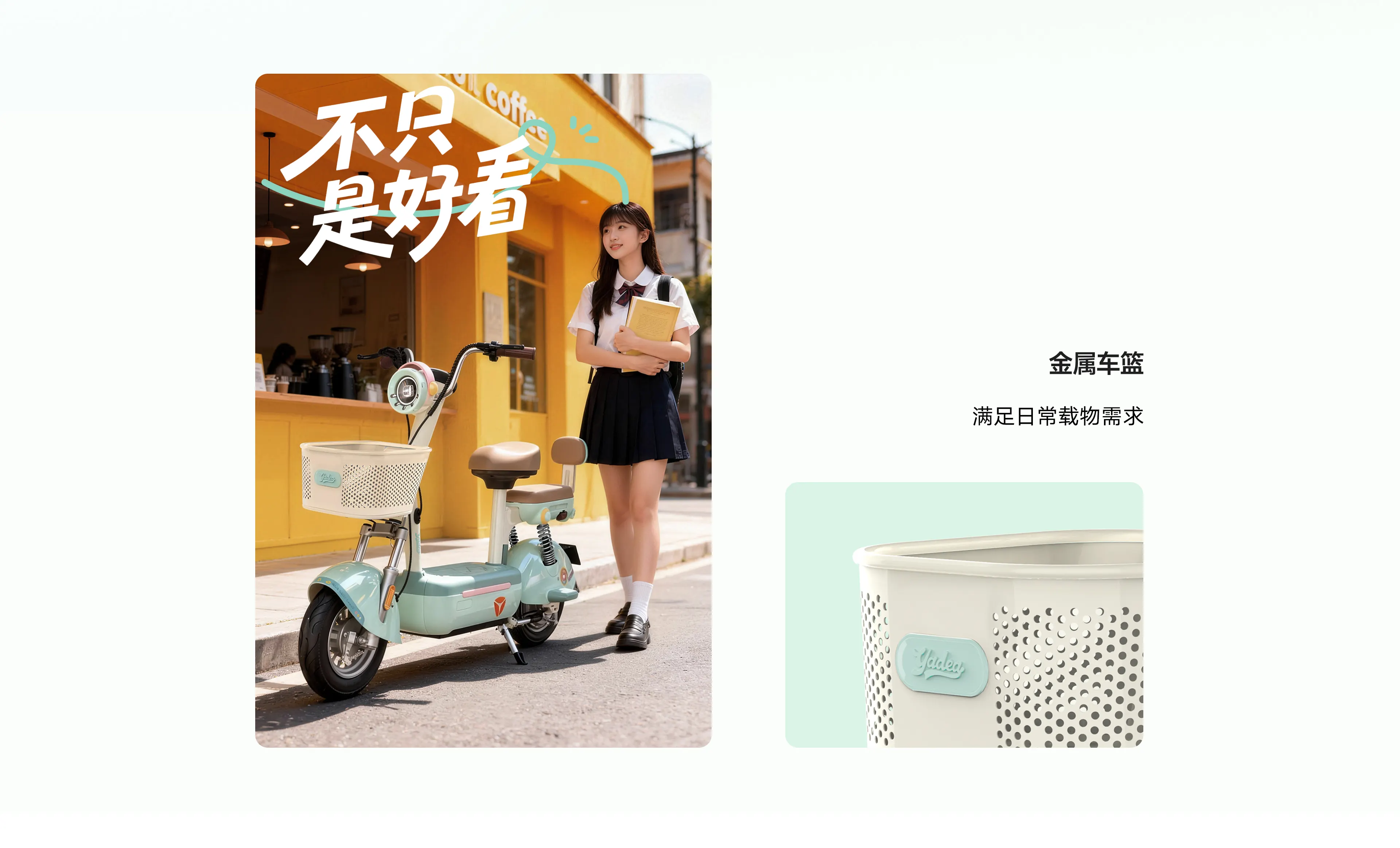 雅迪 C12