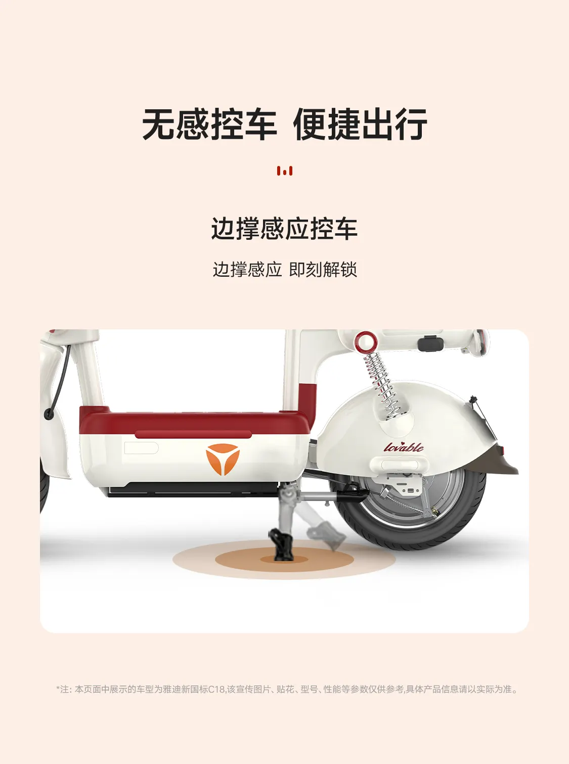 解锁、产品信息