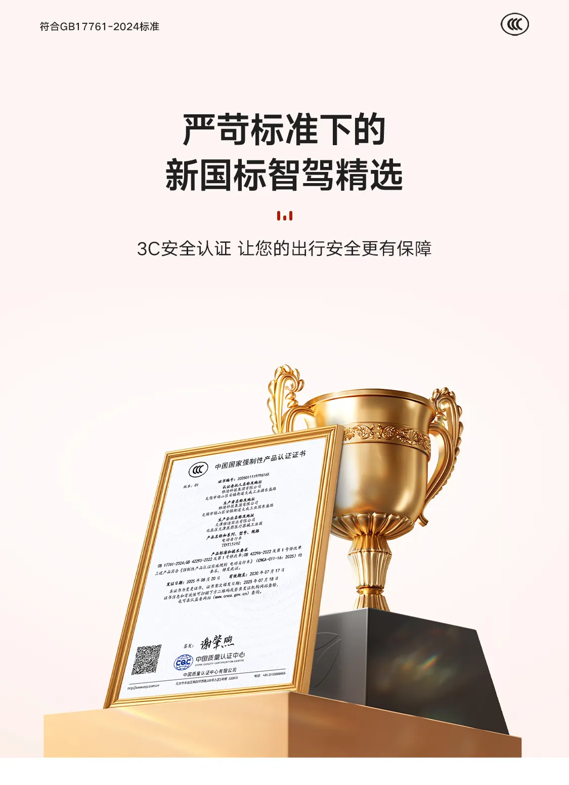 雅迪 C18