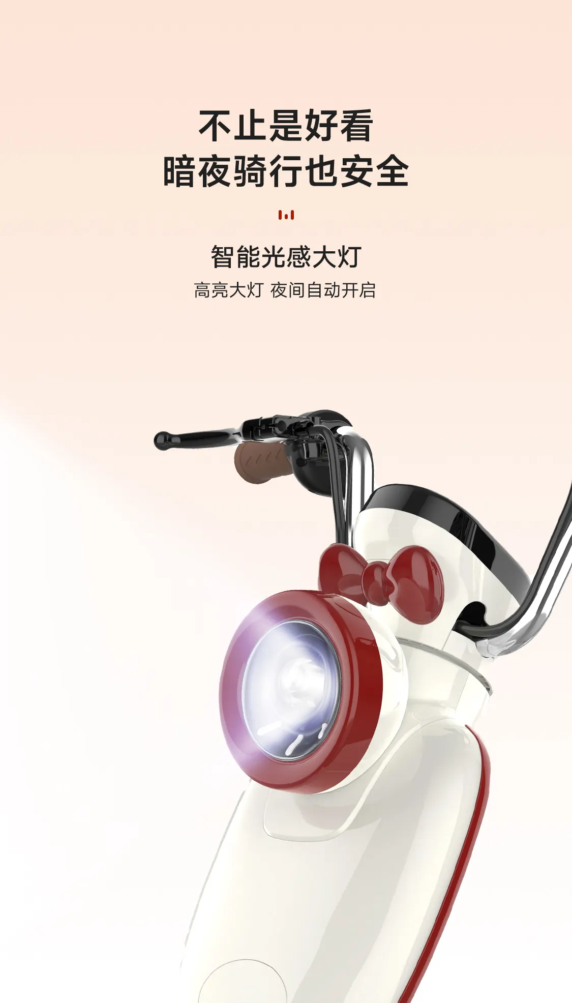 智能