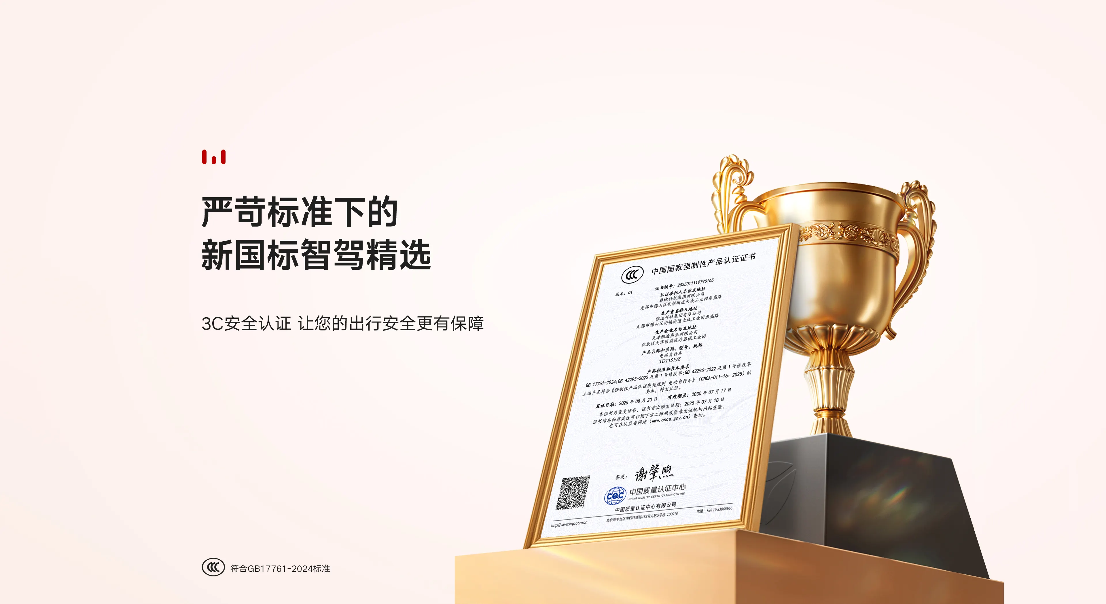雅迪 C18