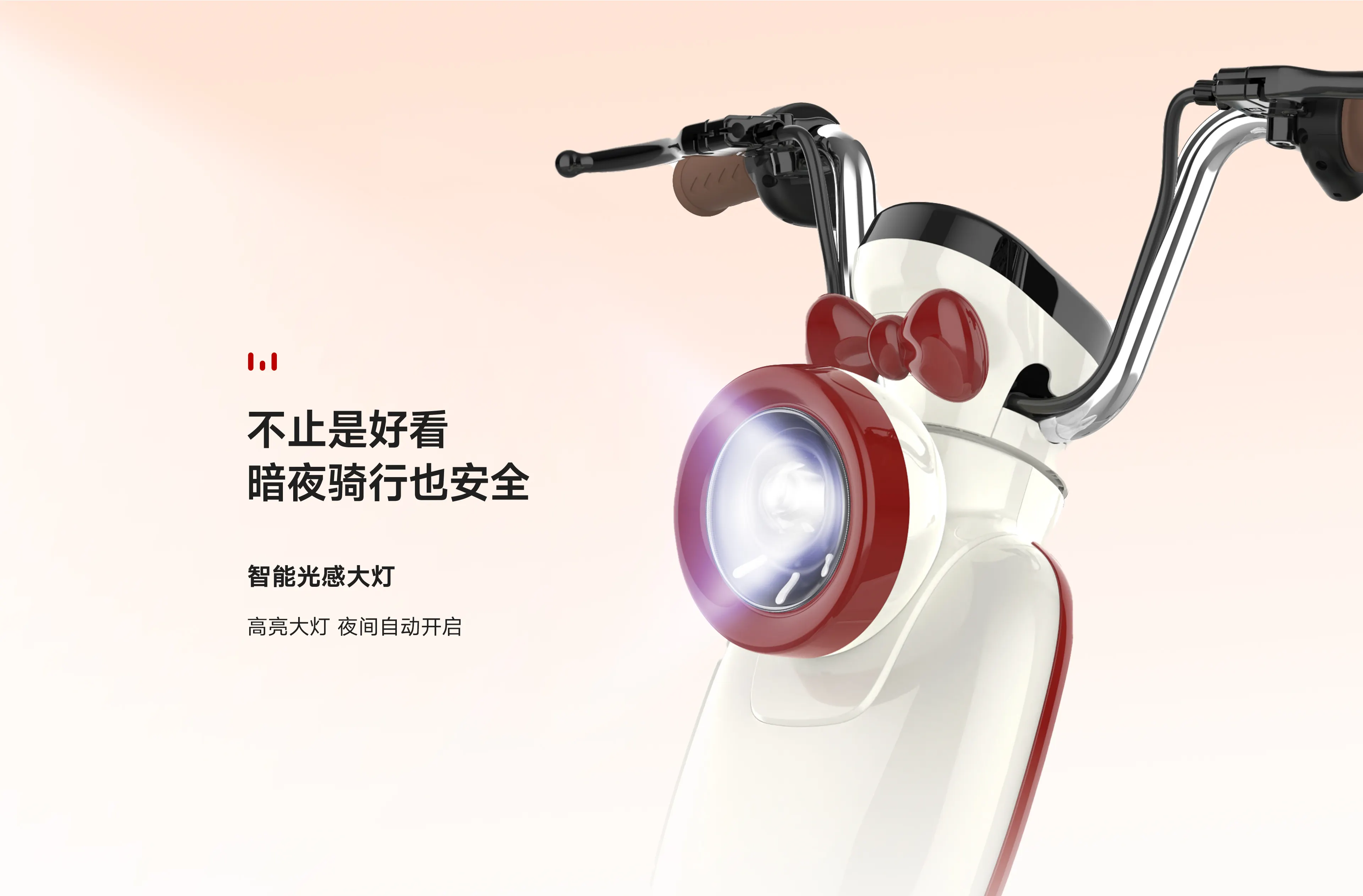智能